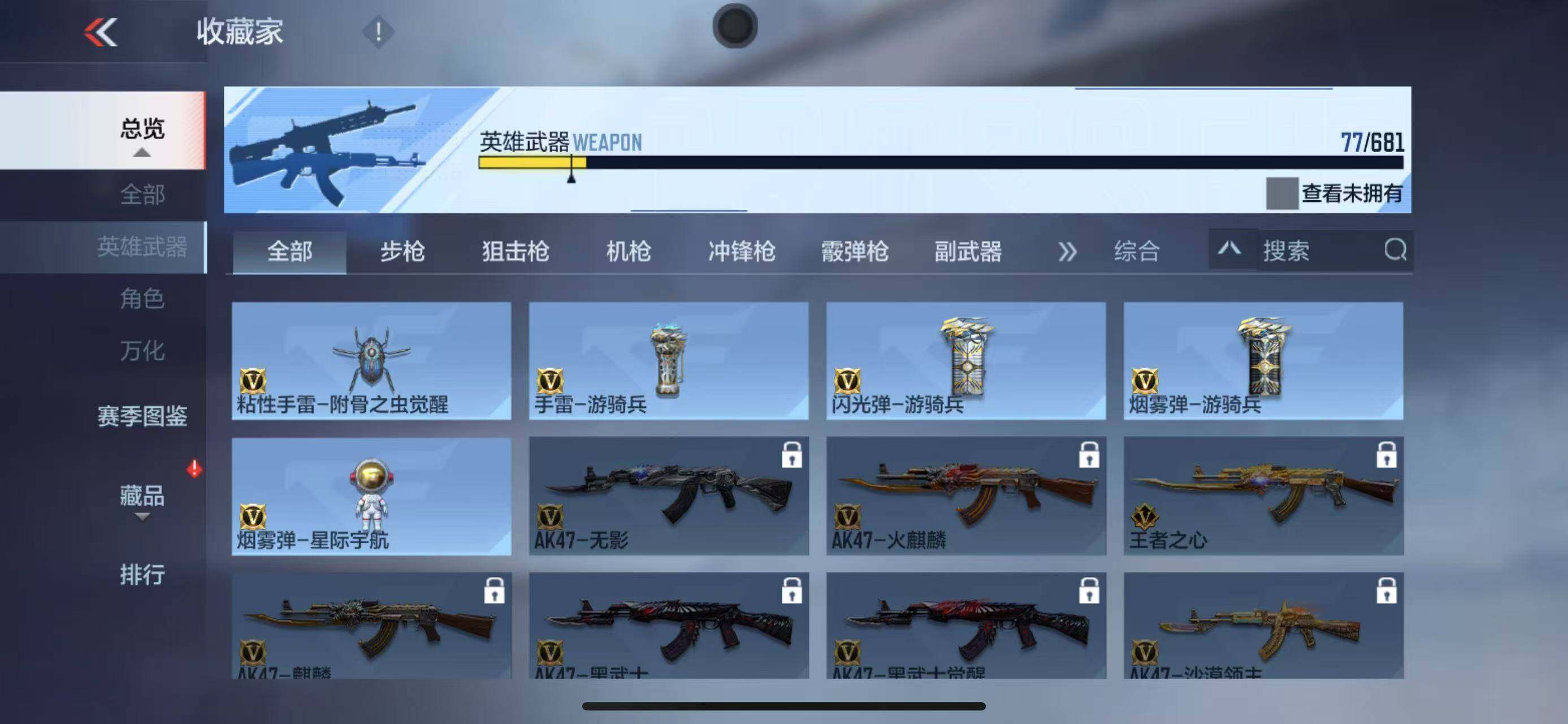 CFMEY343815枪战王者账号详情图17