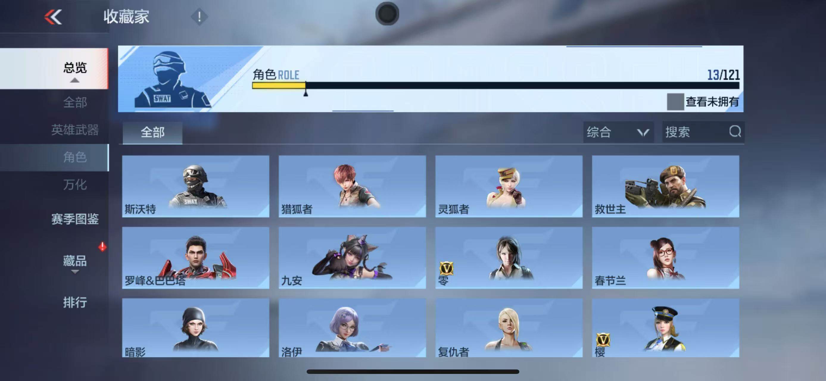 CFMEY343815枪战王者账号详情图18