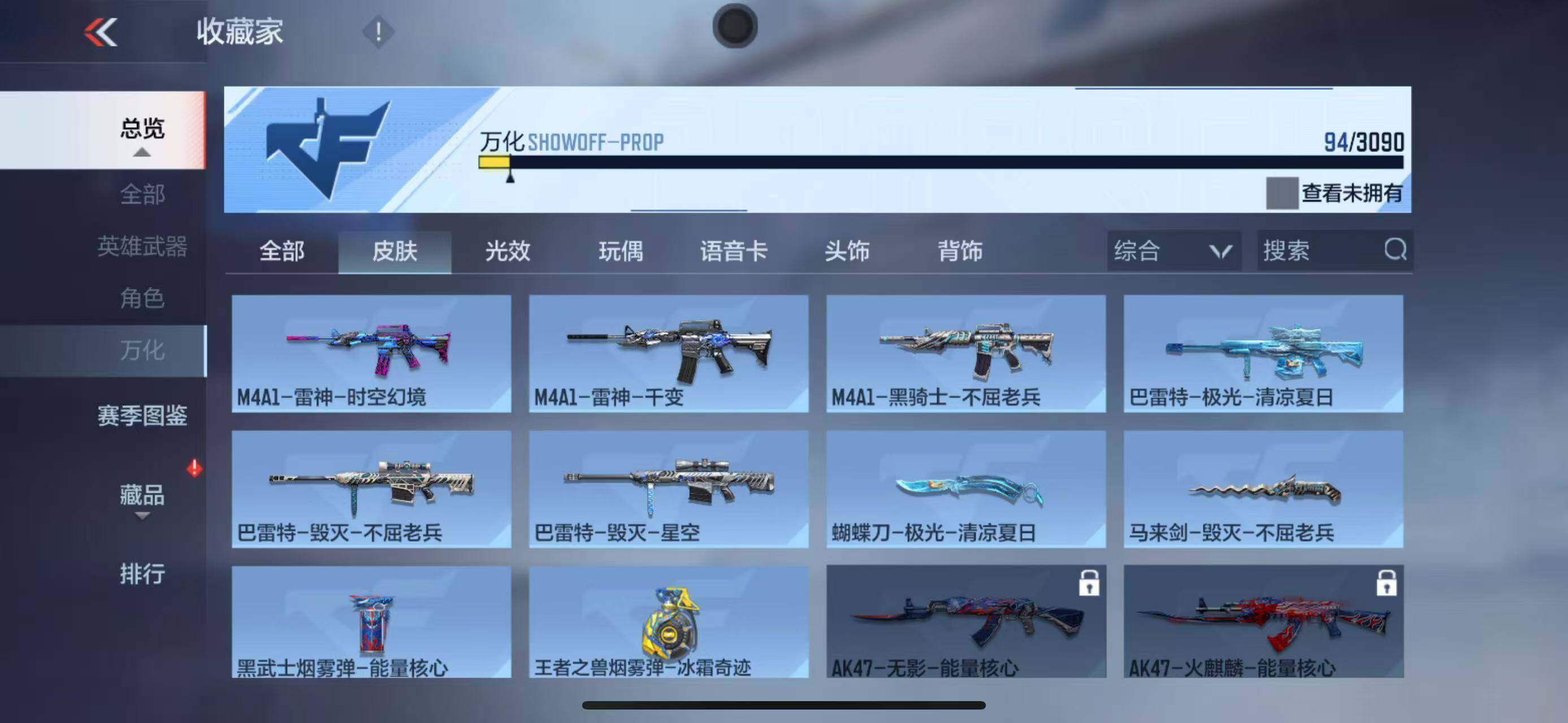 CFMEY343815枪战王者账号详情图20
