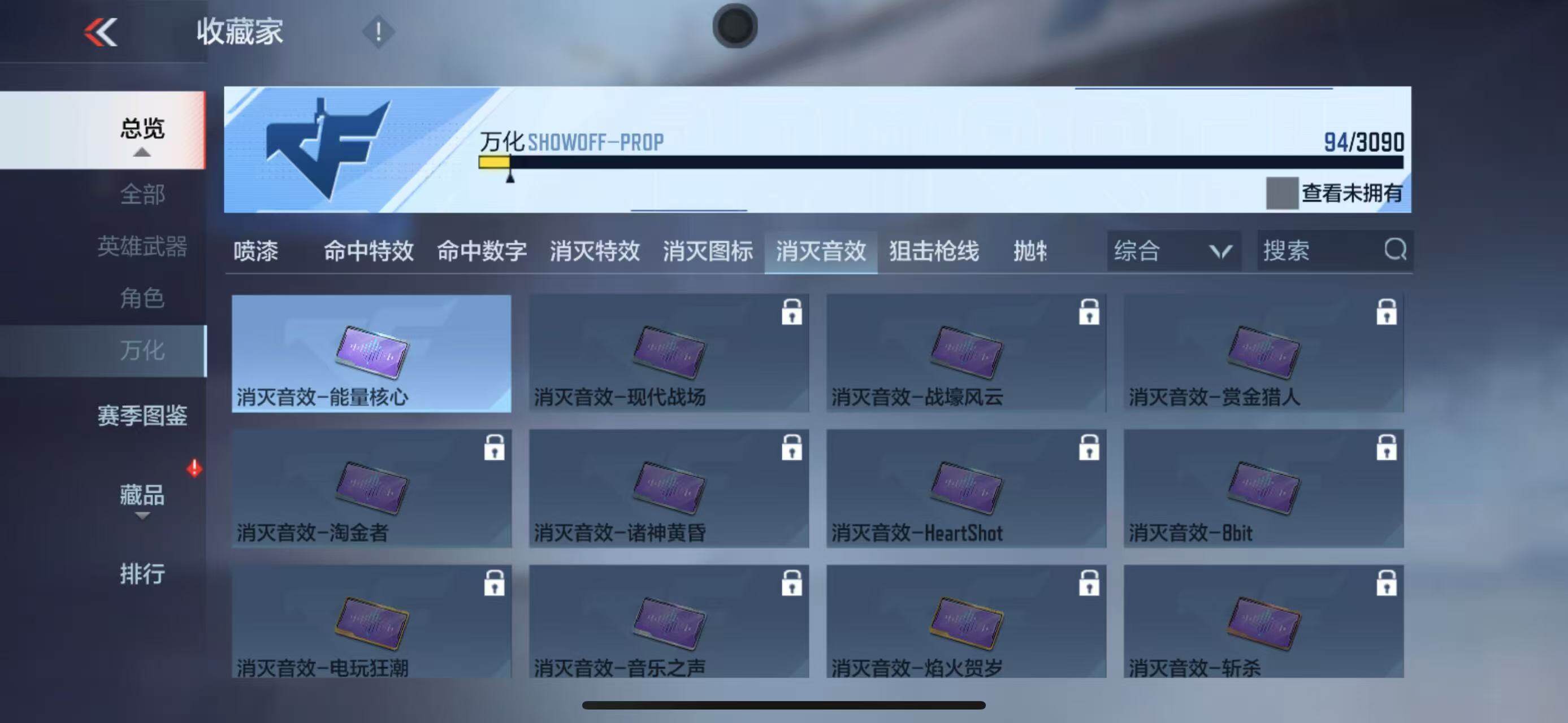 CFMEY343815枪战王者账号详情图22