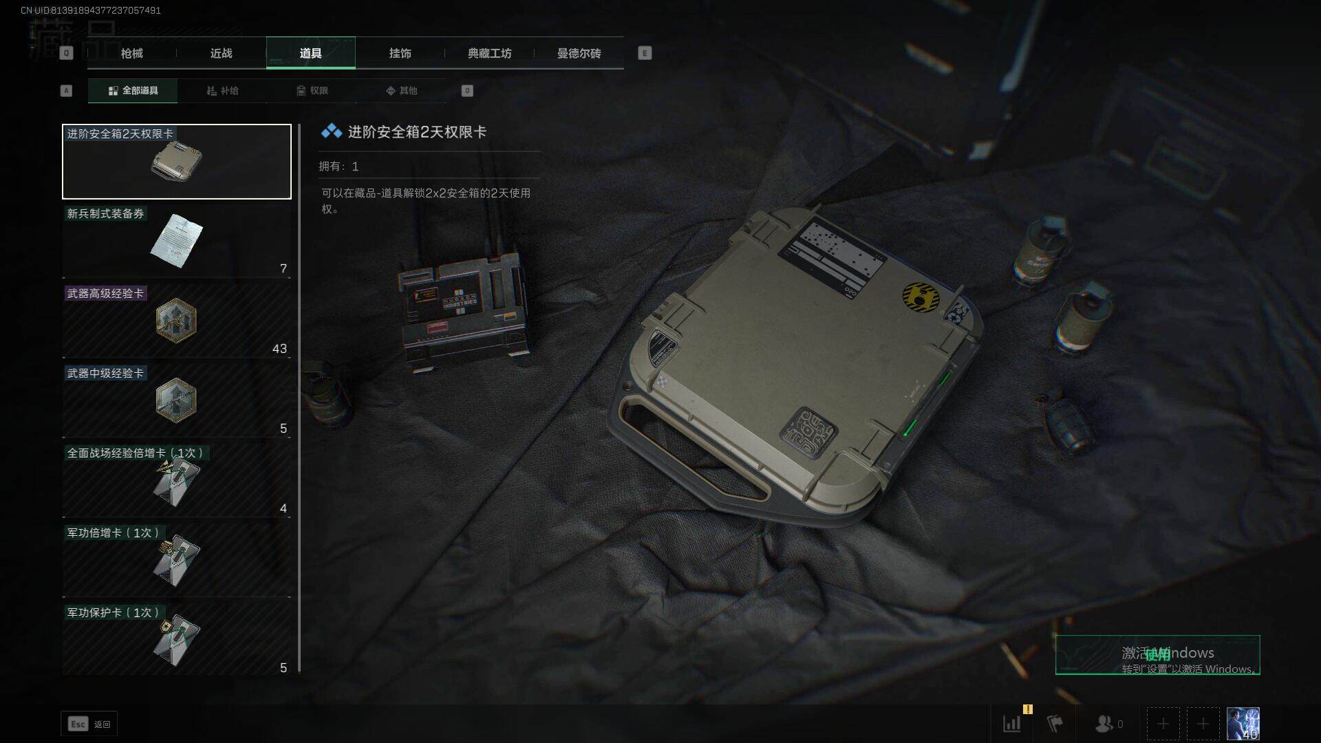SJZEY323818三角洲行动账号详情图16