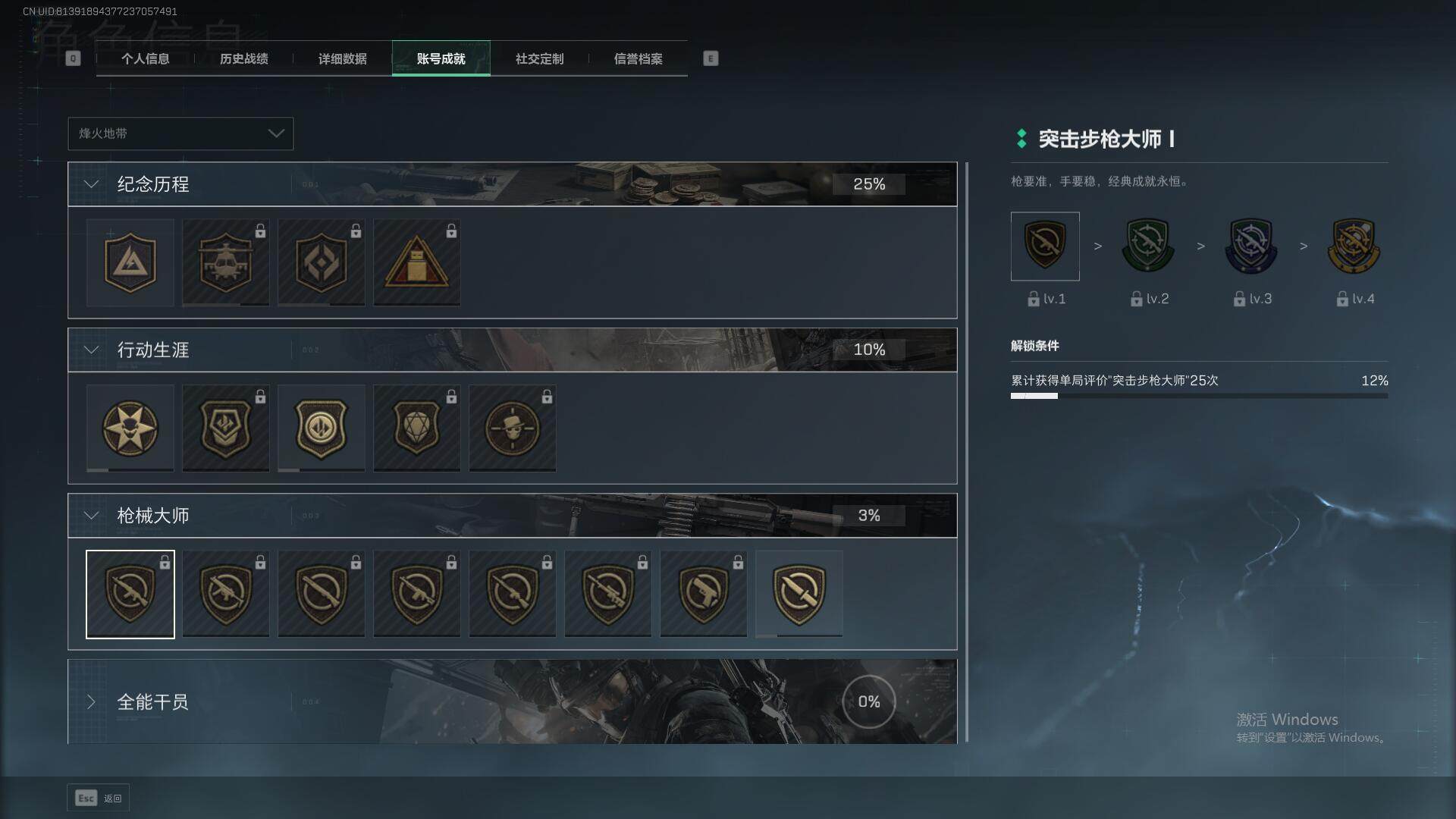 SJZEY323818三角洲行动账号详情图20