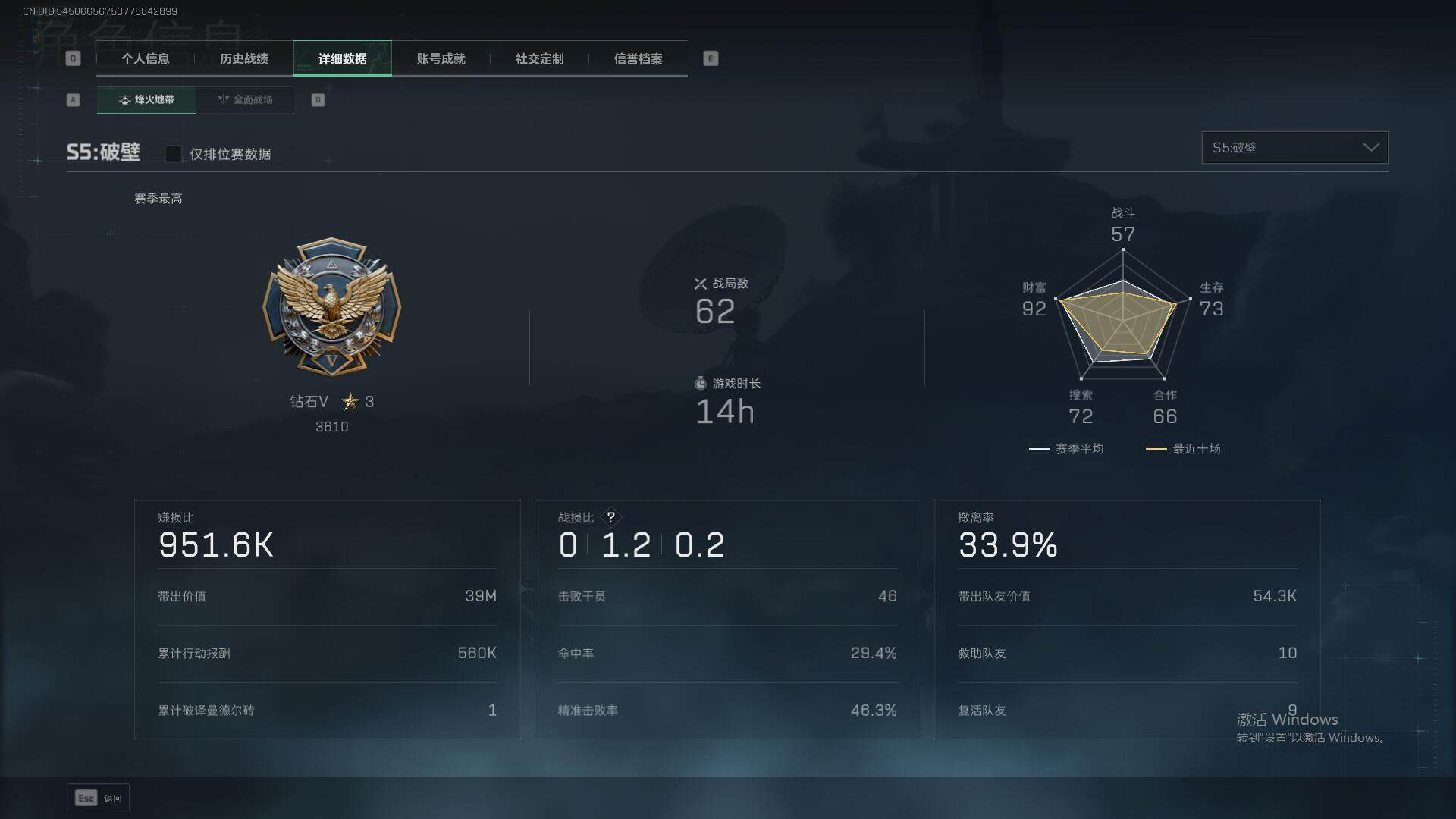 SJZEY323819三角洲行动账号详情图5