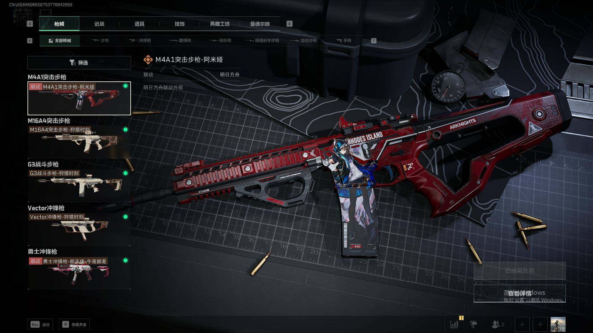 SJZEY323819三角洲行动账号详情图14