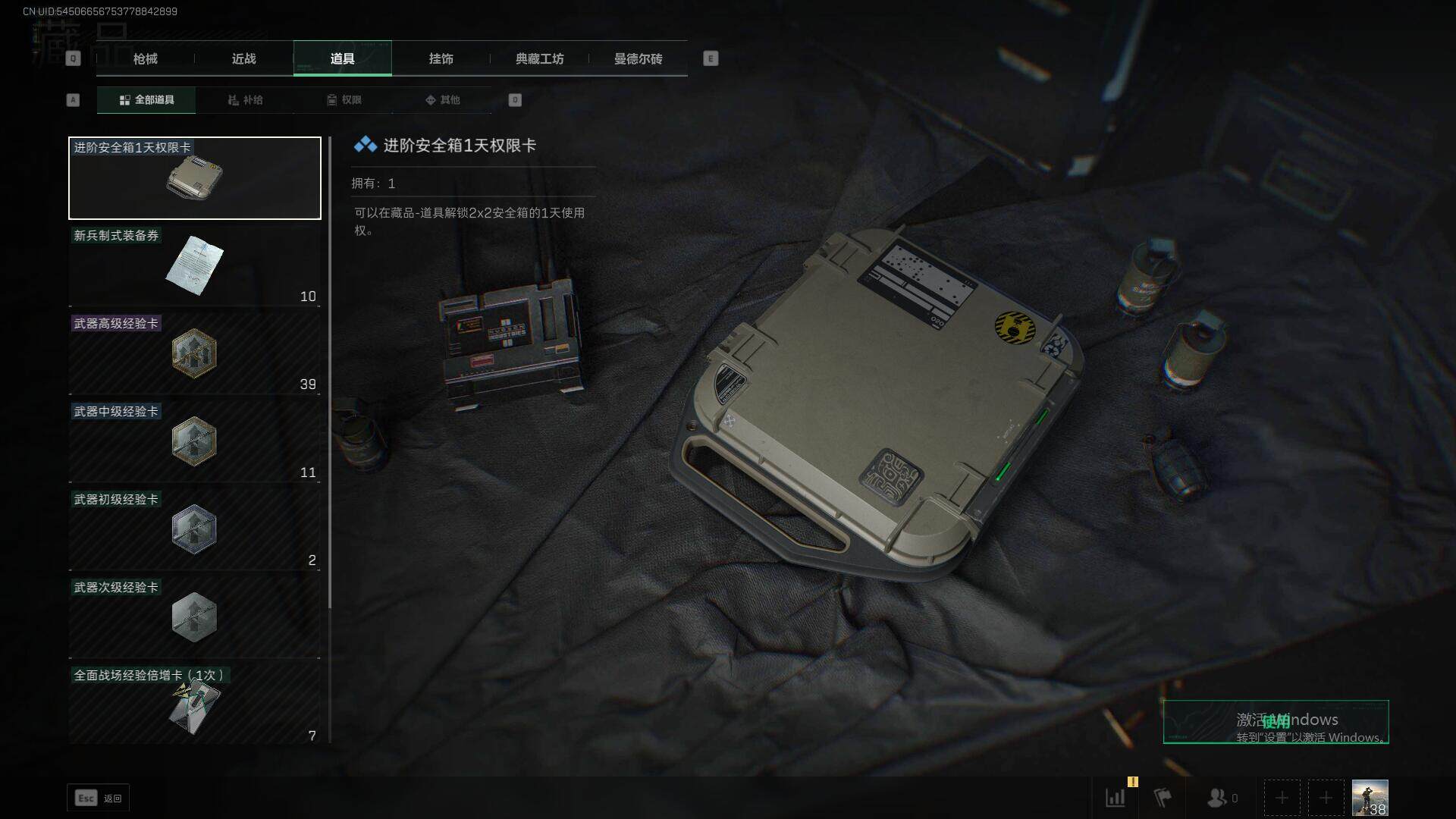 SJZEY323819三角洲行动账号详情图16