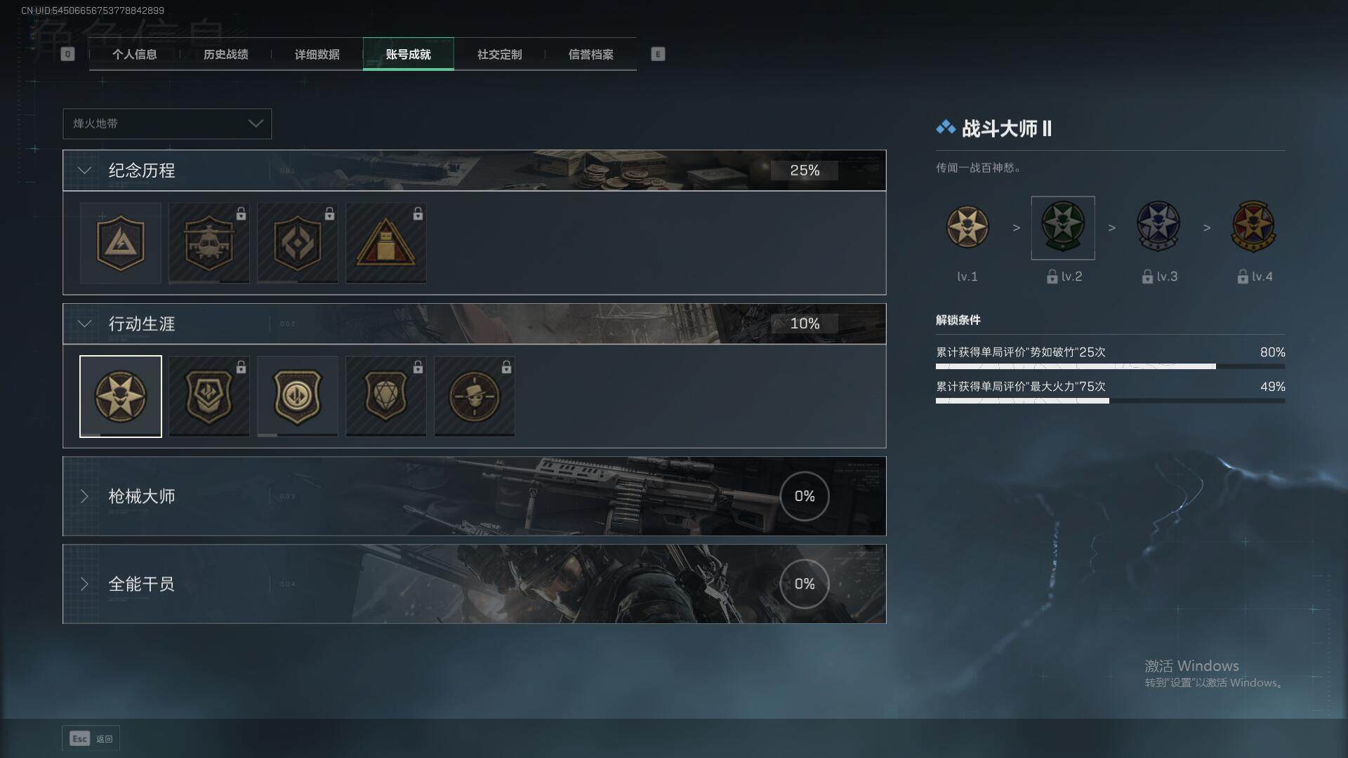 SJZEY323819三角洲行动账号详情图20