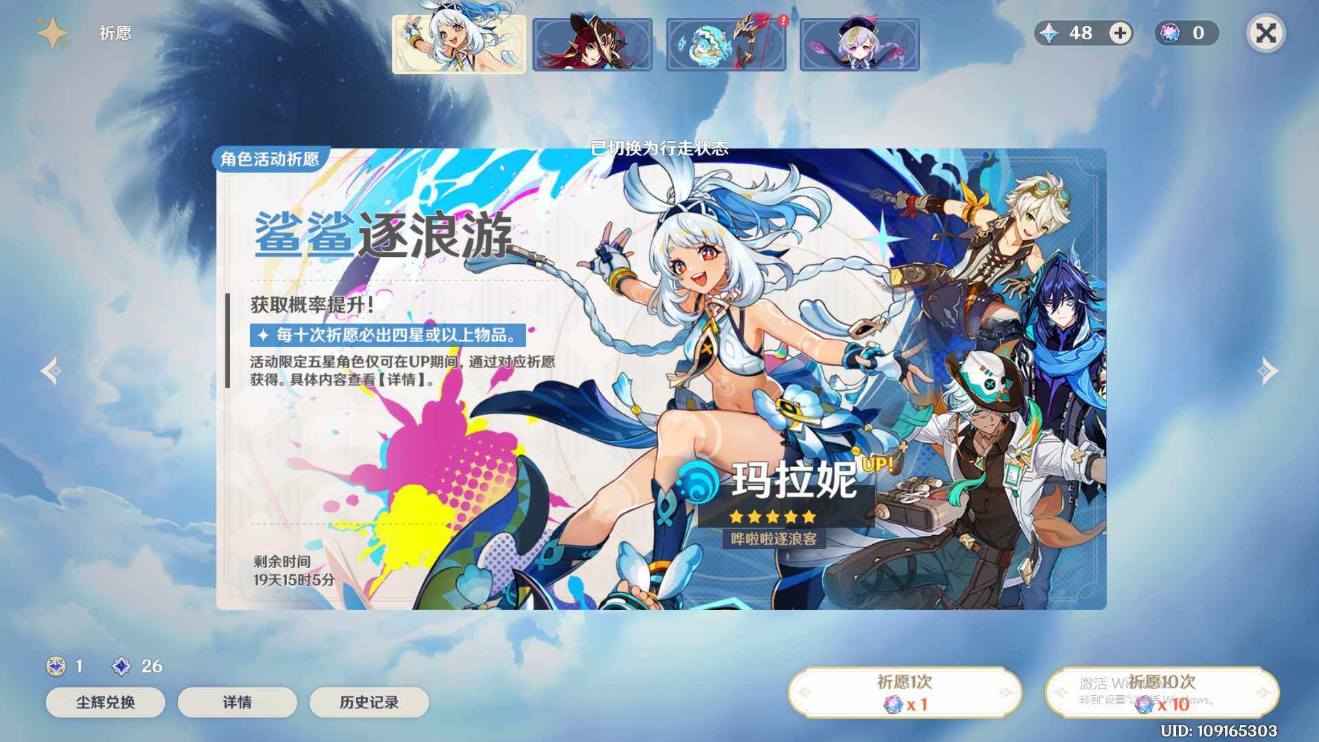 YSEY310095原神账号详情图7