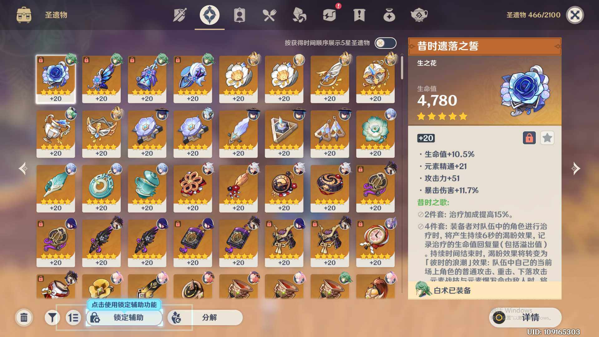 YSEY310095原神账号详情图9