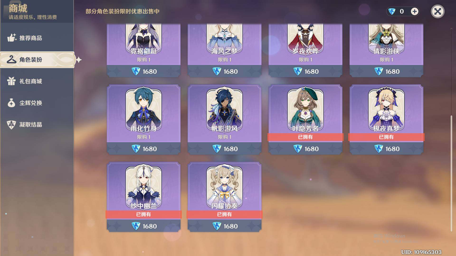 YSEY310095原神账号详情图10