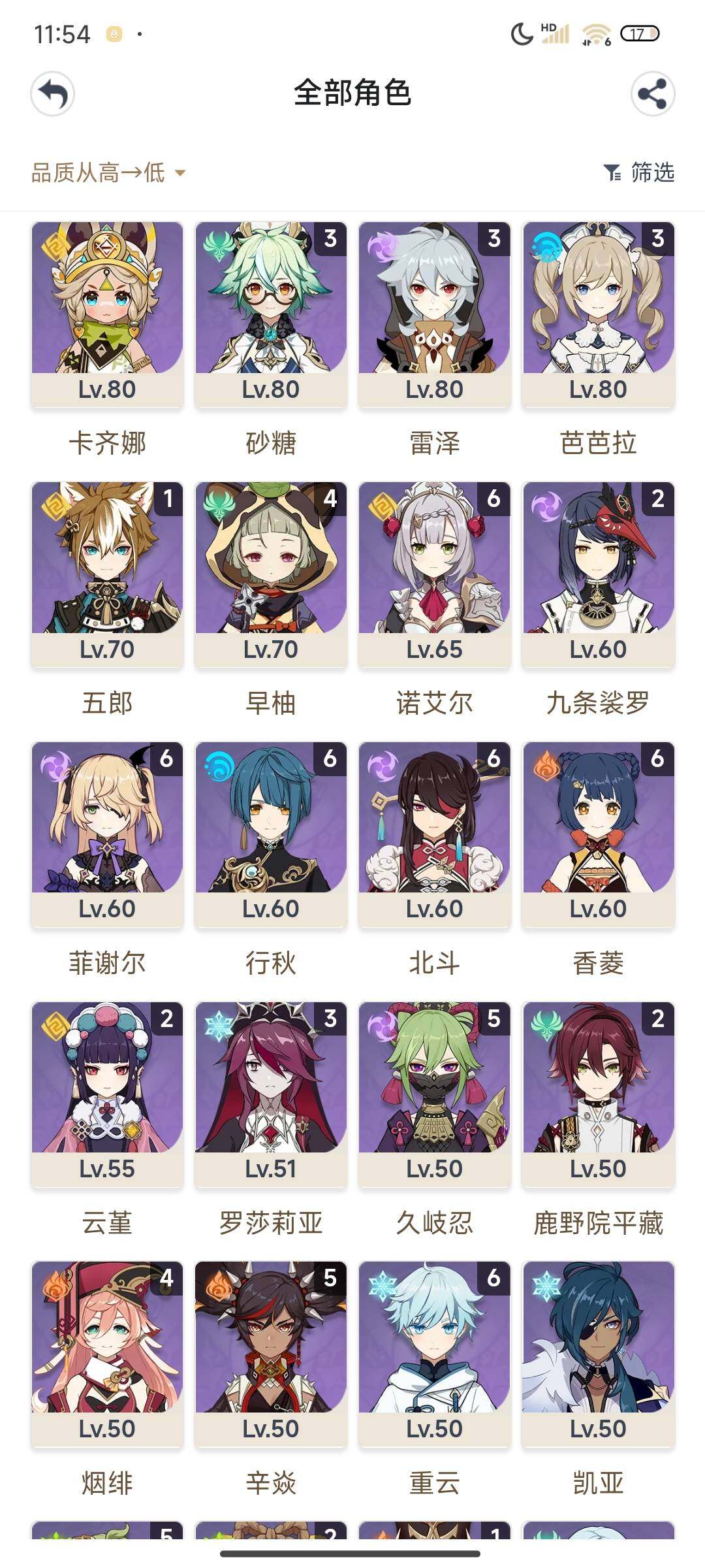 YSEY310095原神账号详情图12