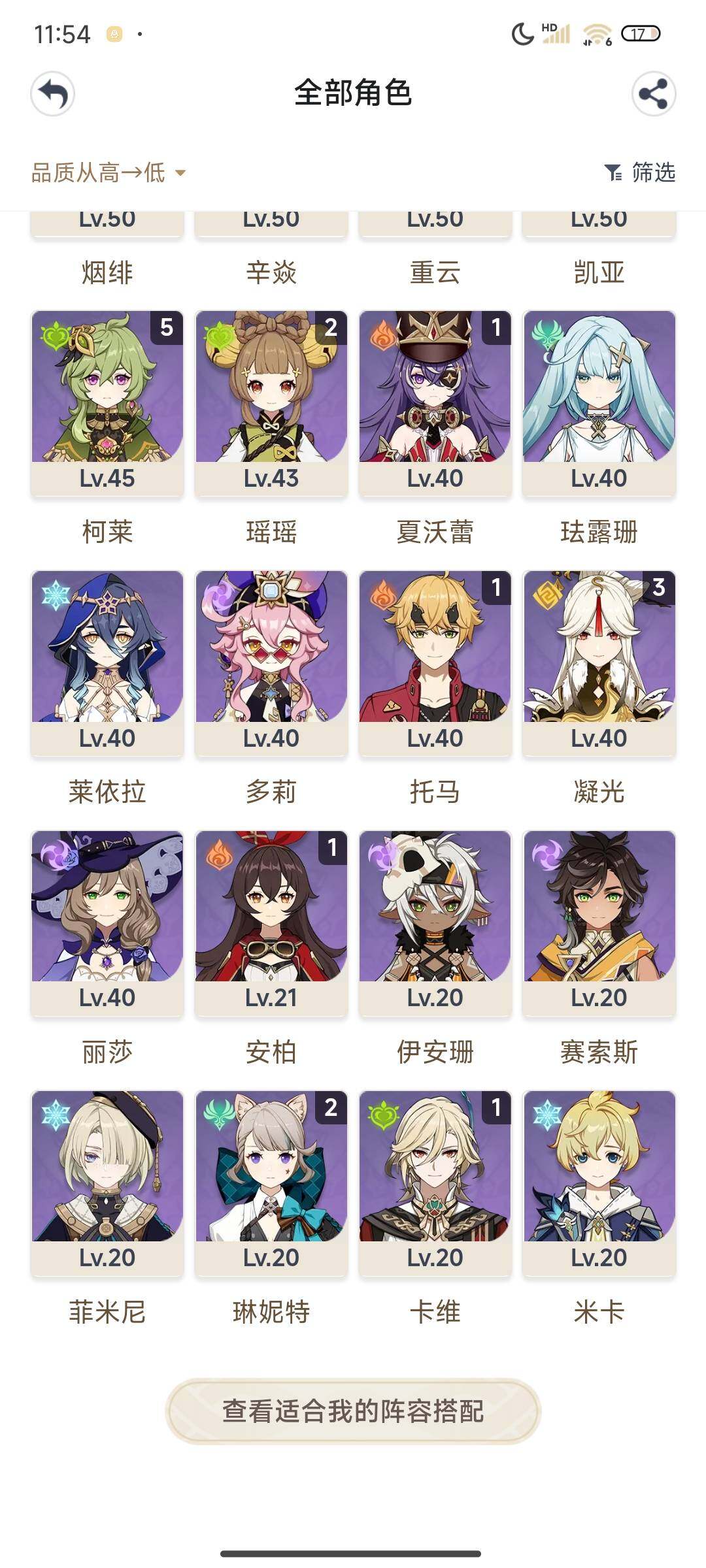 YSEY310095原神账号详情图13