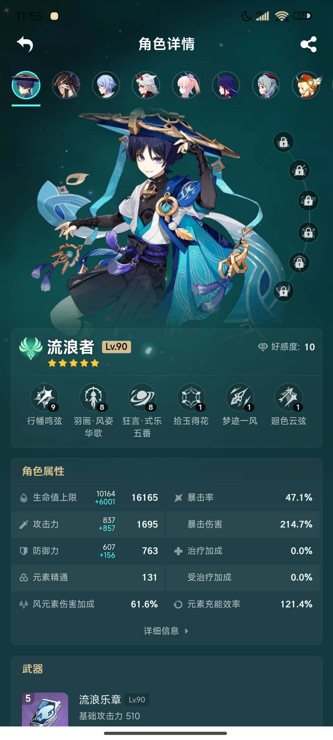 YSEY310095原神账号详情图14