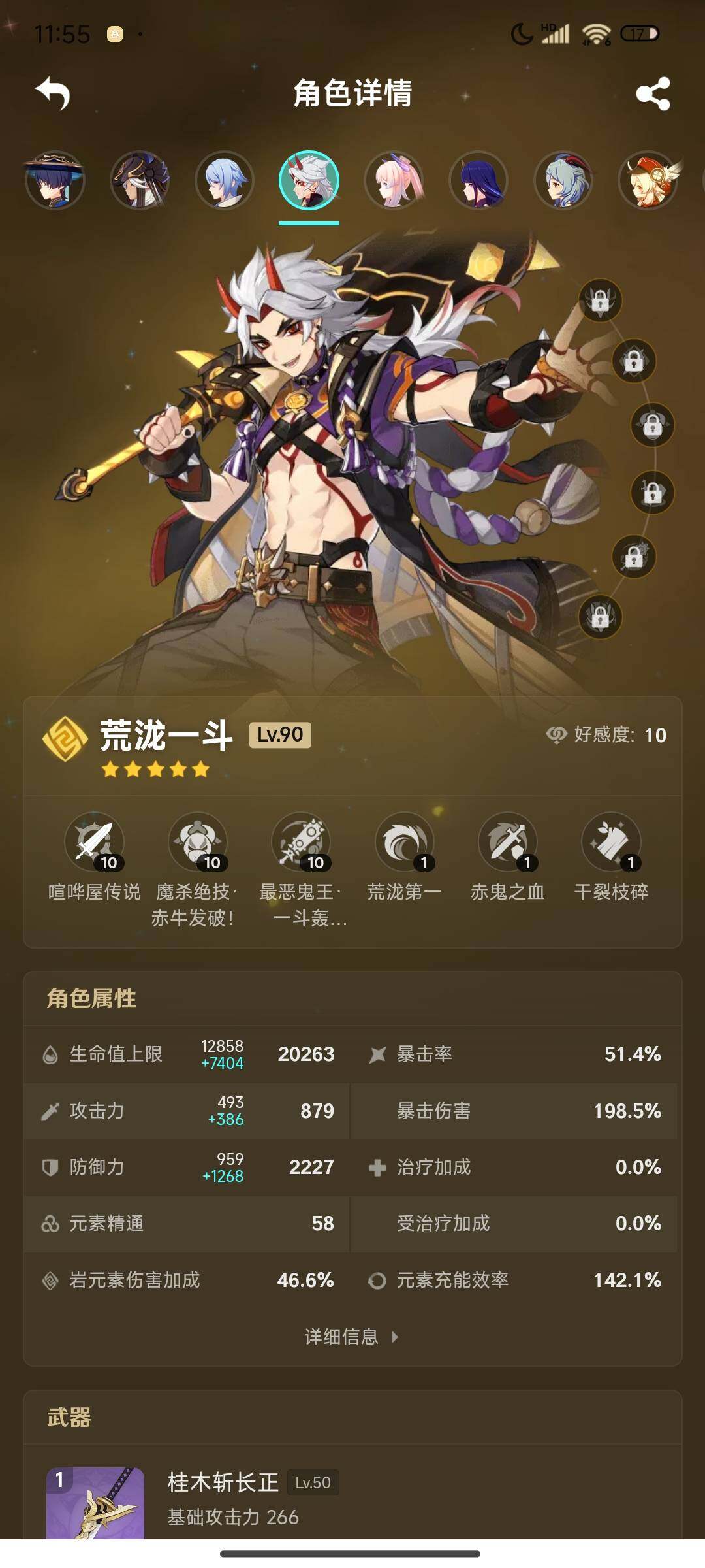 YSEY310095原神账号详情图17
