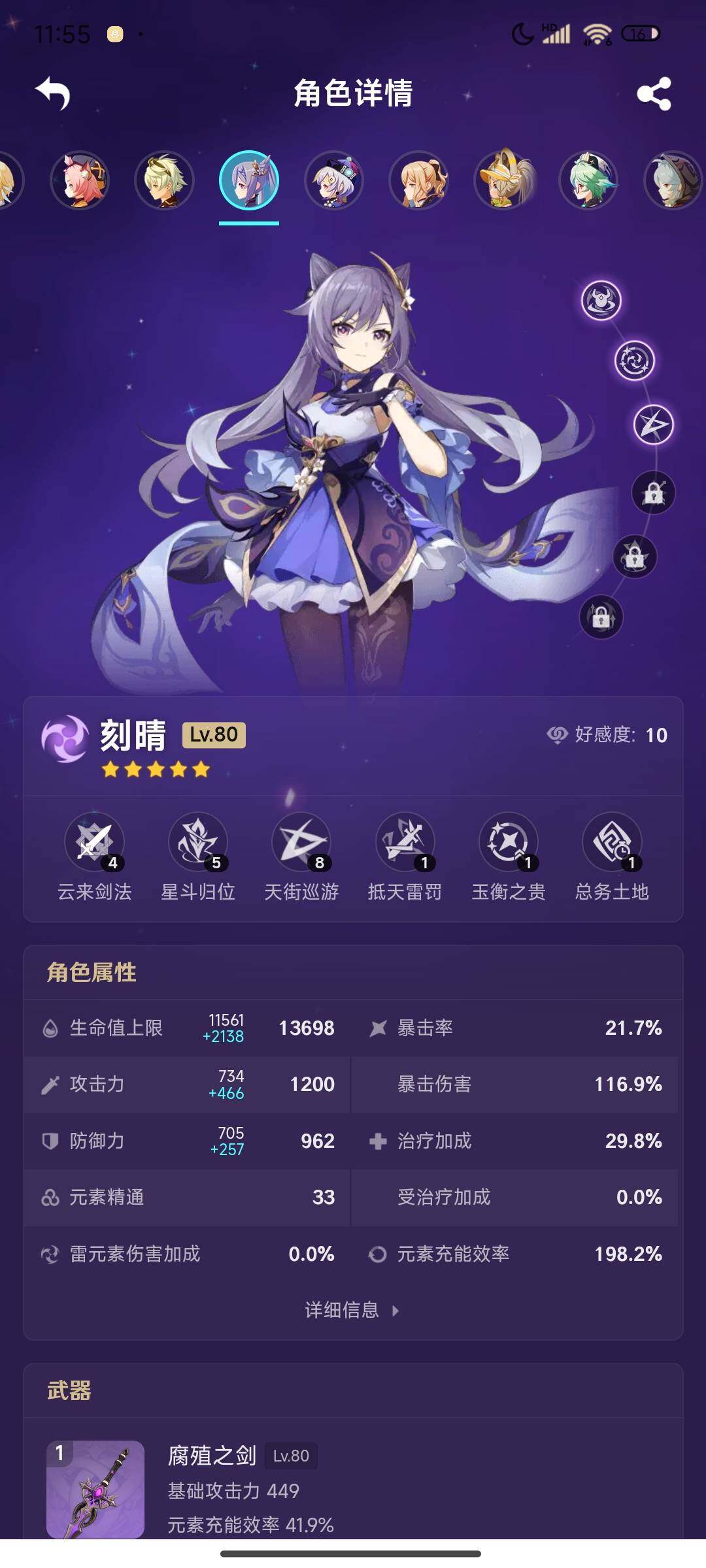 YSEY310095原神账号详情图22