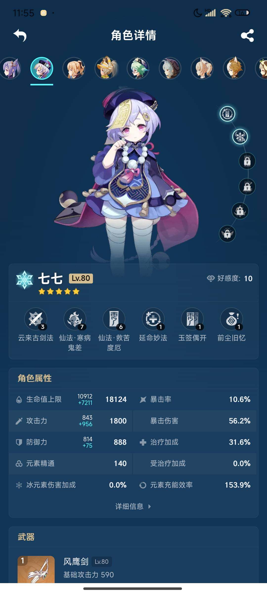 YSEY310095原神账号详情图24