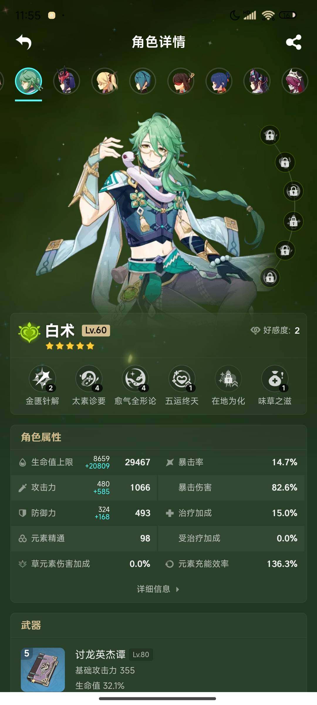 YSEY310095原神账号详情图25