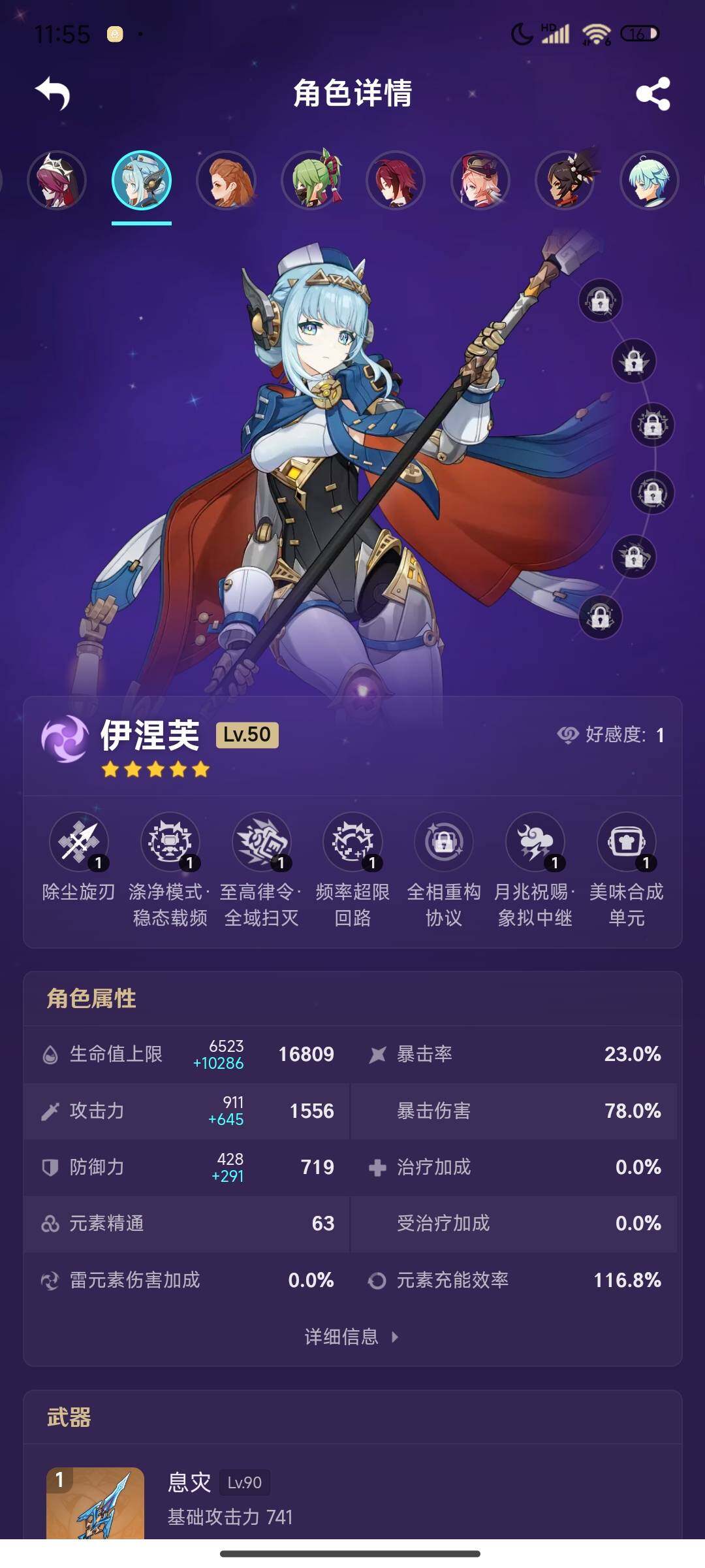 YSEY310095原神账号详情图26