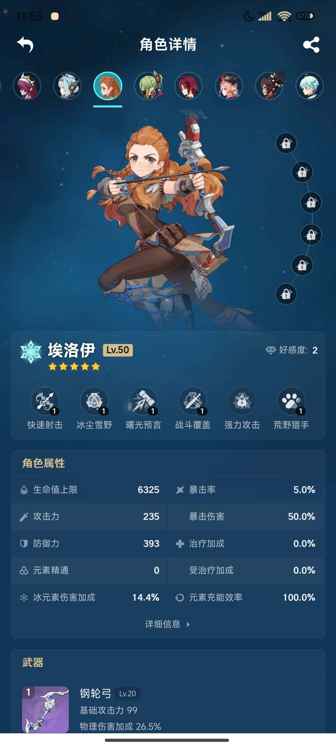 YSEY310095原神账号详情图27