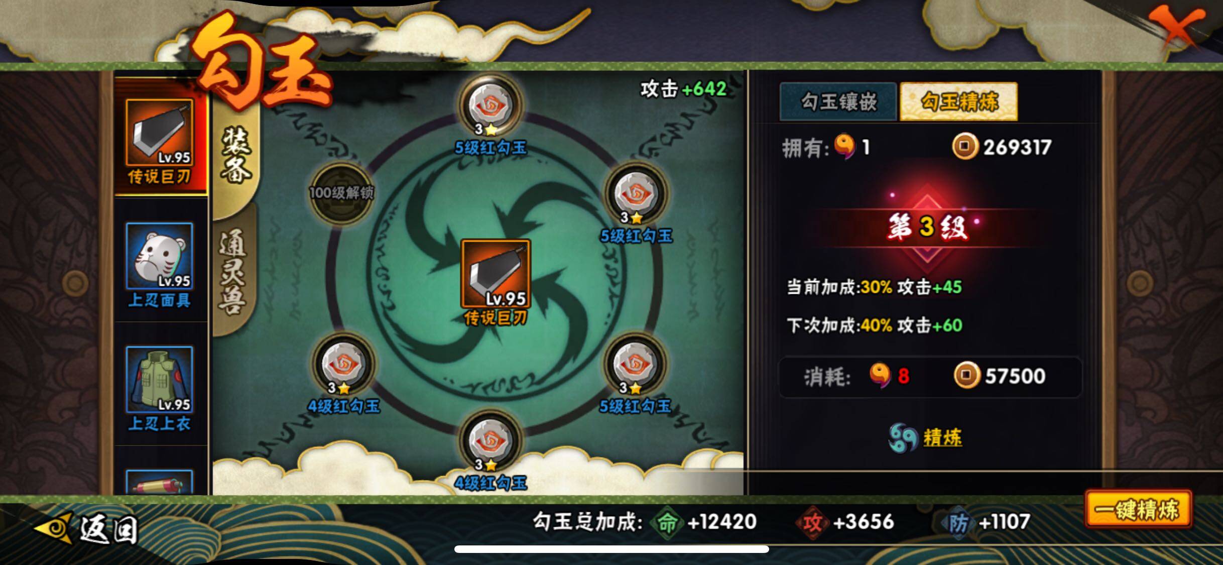HYJM321856火影忍者账号详情图11