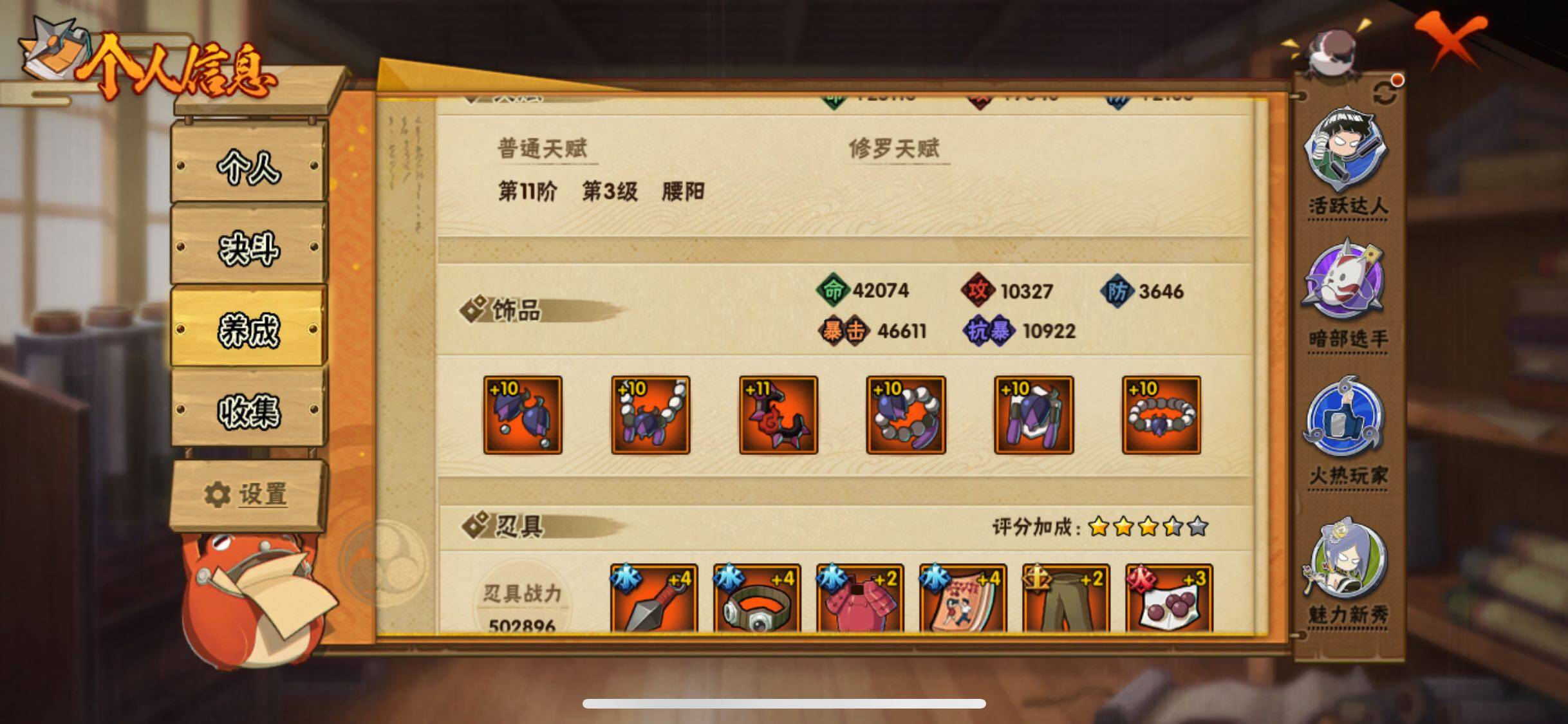 HYJM321856火影忍者账号详情图24