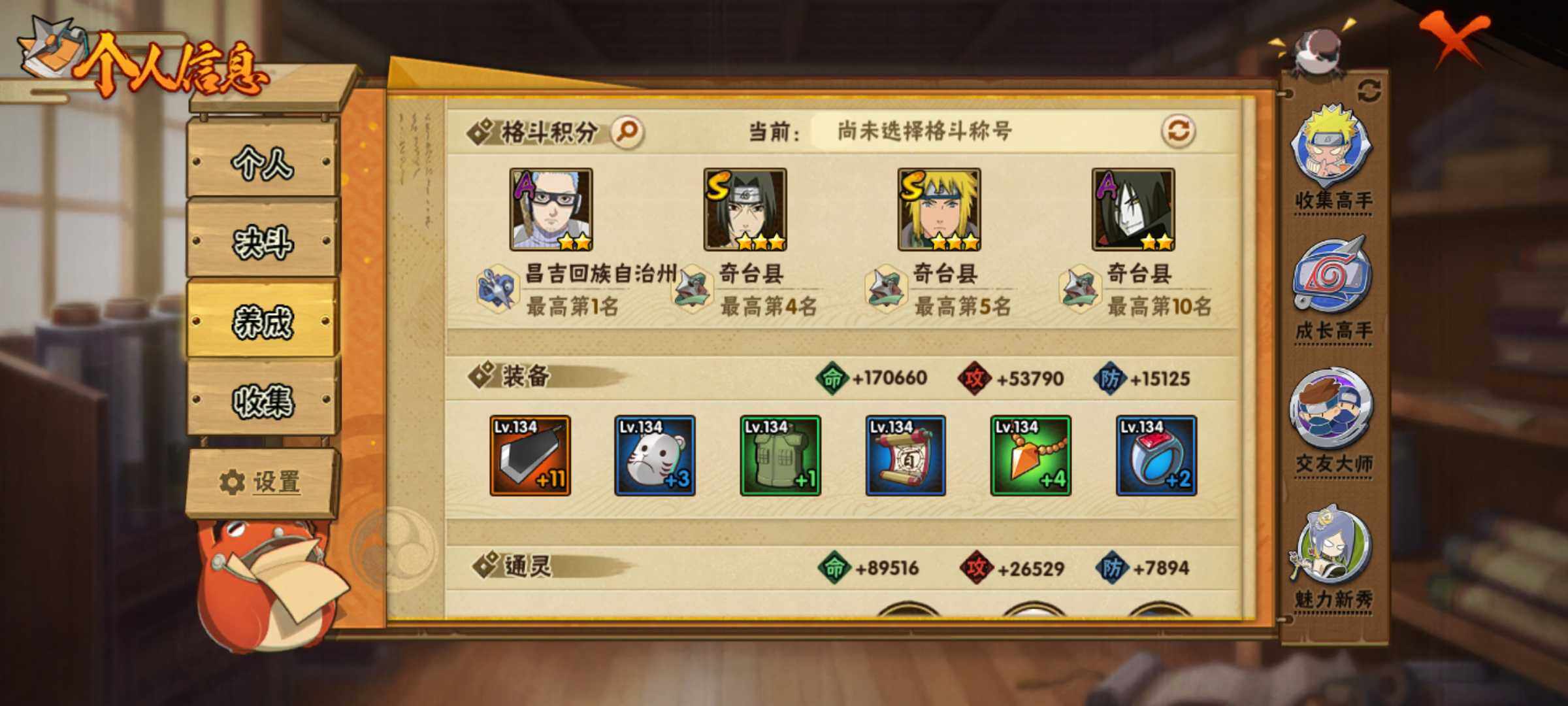HYJM321851火影忍者账号详情图16 HYJM321851火影忍者账号详情图16
