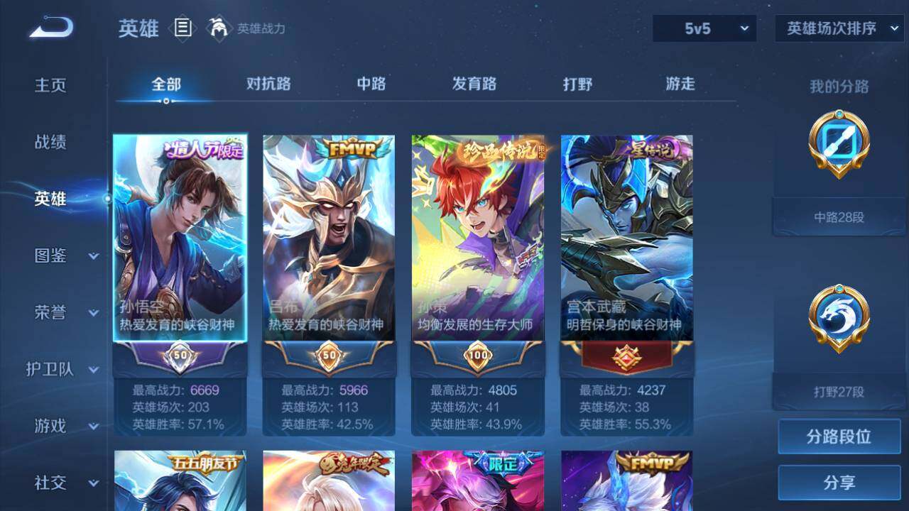 WZEY3251303王者荣耀账号详情图9 WZEY3251303王者荣耀账号详情图9