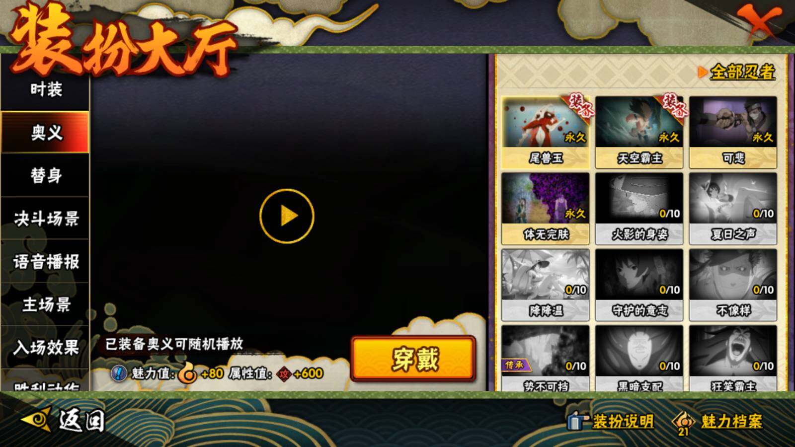 HYEY321557火影忍者账号详情图11