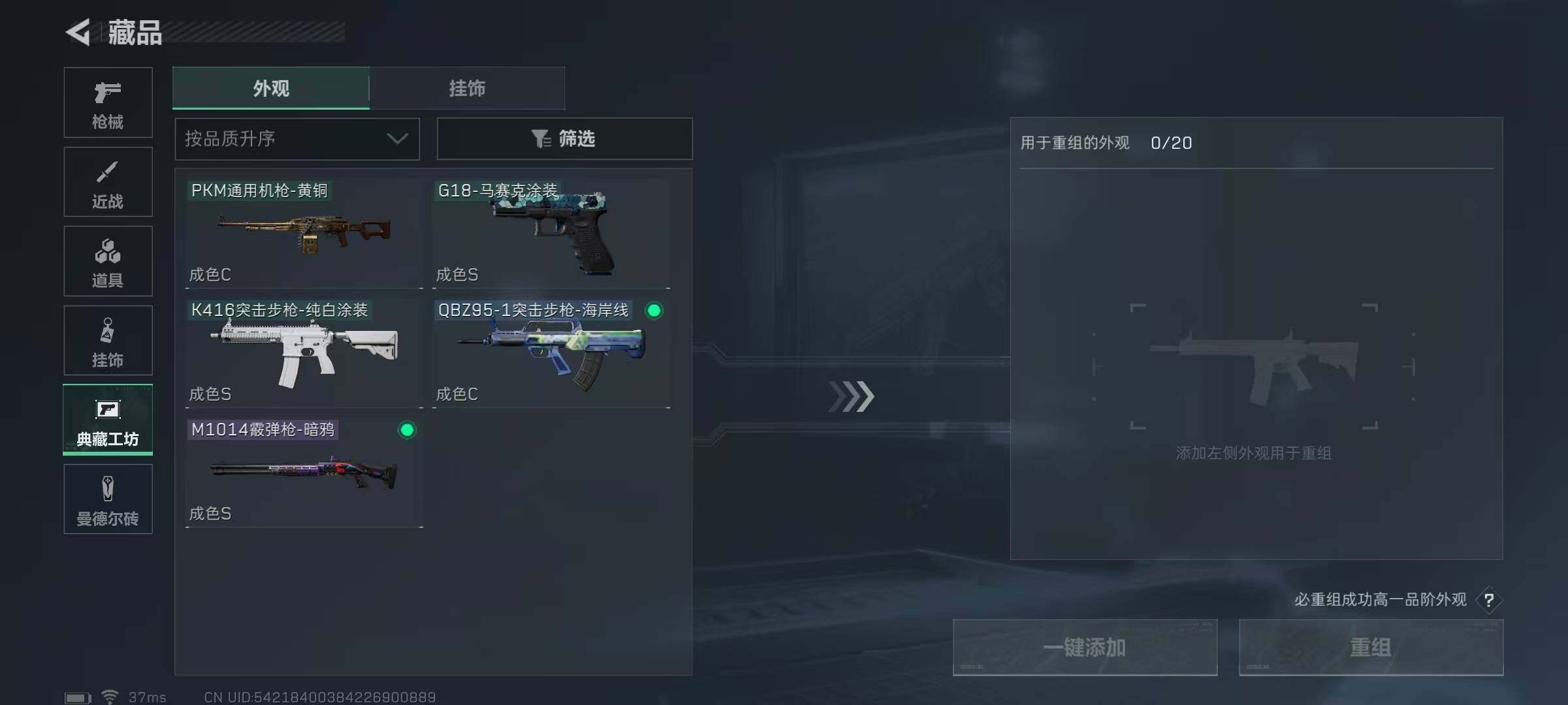 SJZEY323821三角洲行动账号详情图13