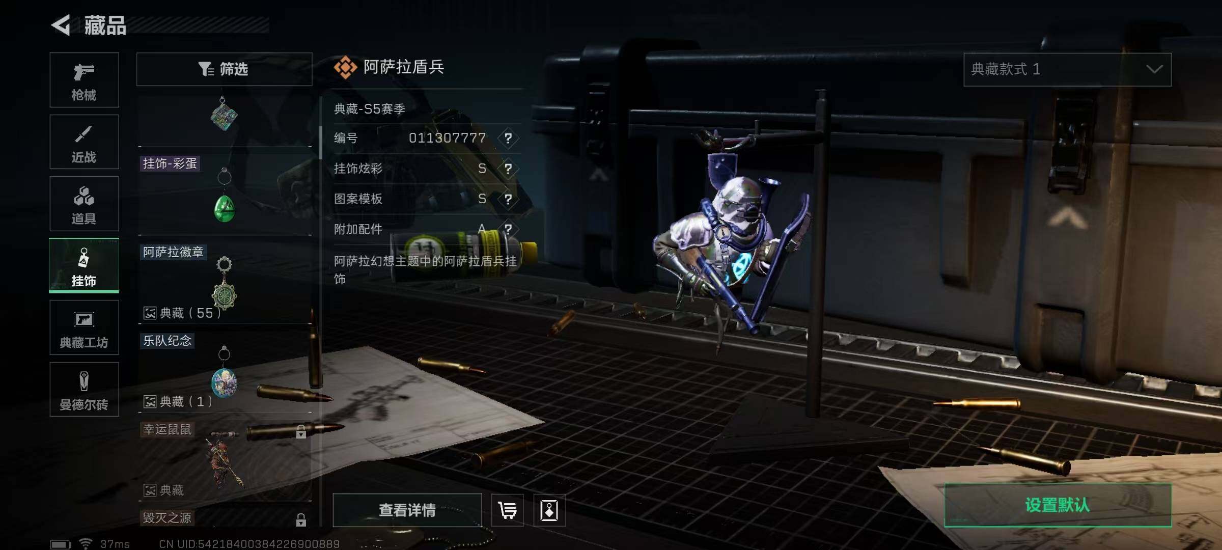 SJZEY323821三角洲行动账号详情图14