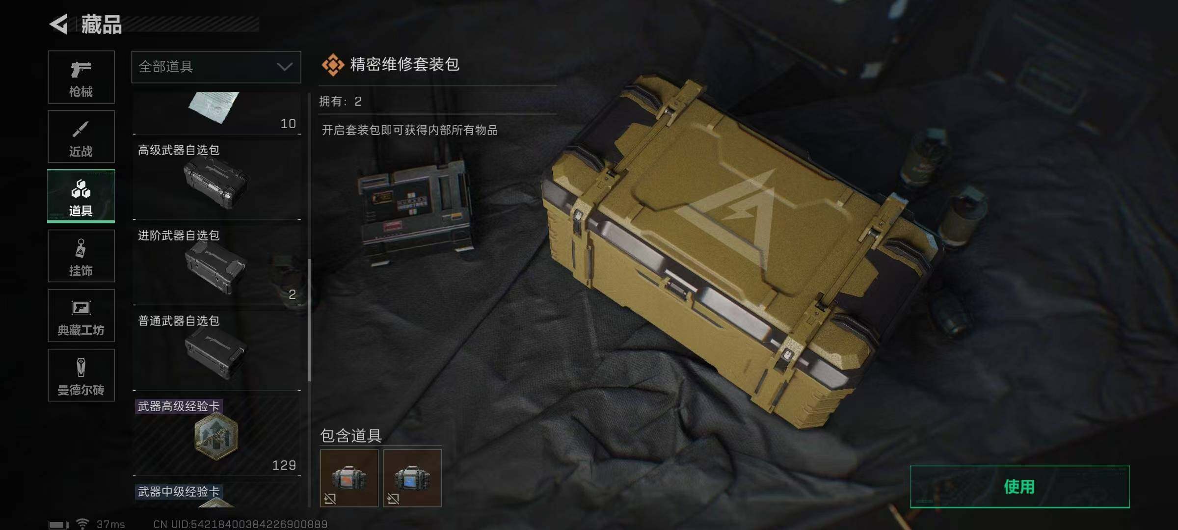 SJZEY323821三角洲行动账号详情图19