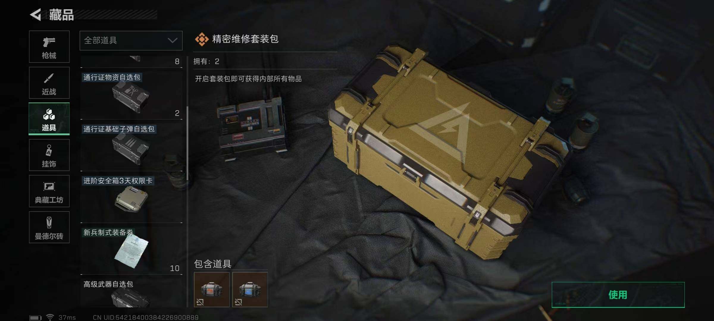 SJZEY323821三角洲行动账号详情图20