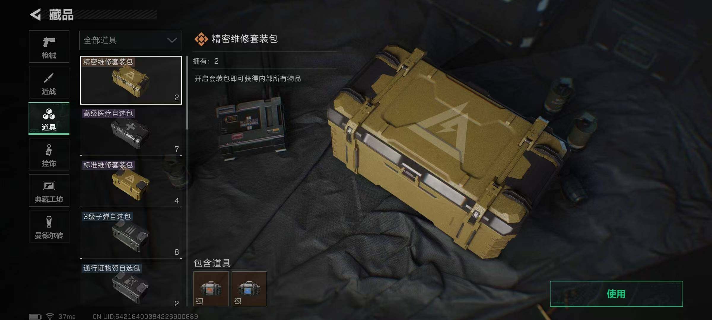 SJZEY323821三角洲行动账号详情图21