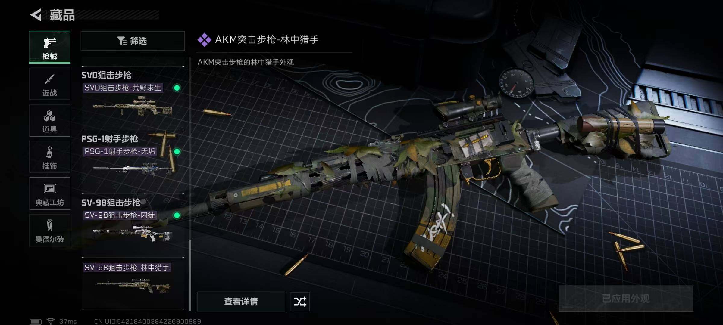 SJZEY323821三角洲行动账号详情图23