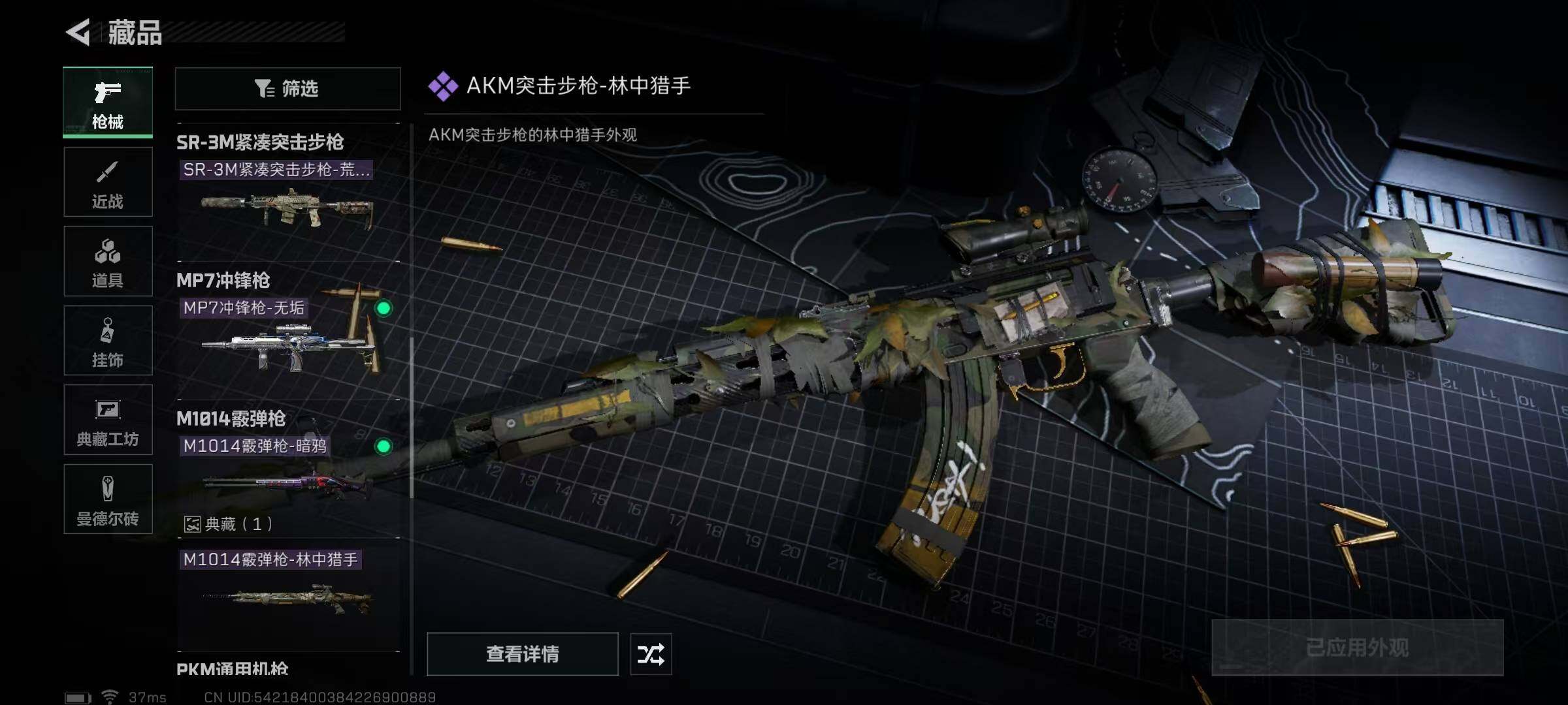 SJZEY323821三角洲行动账号详情图25