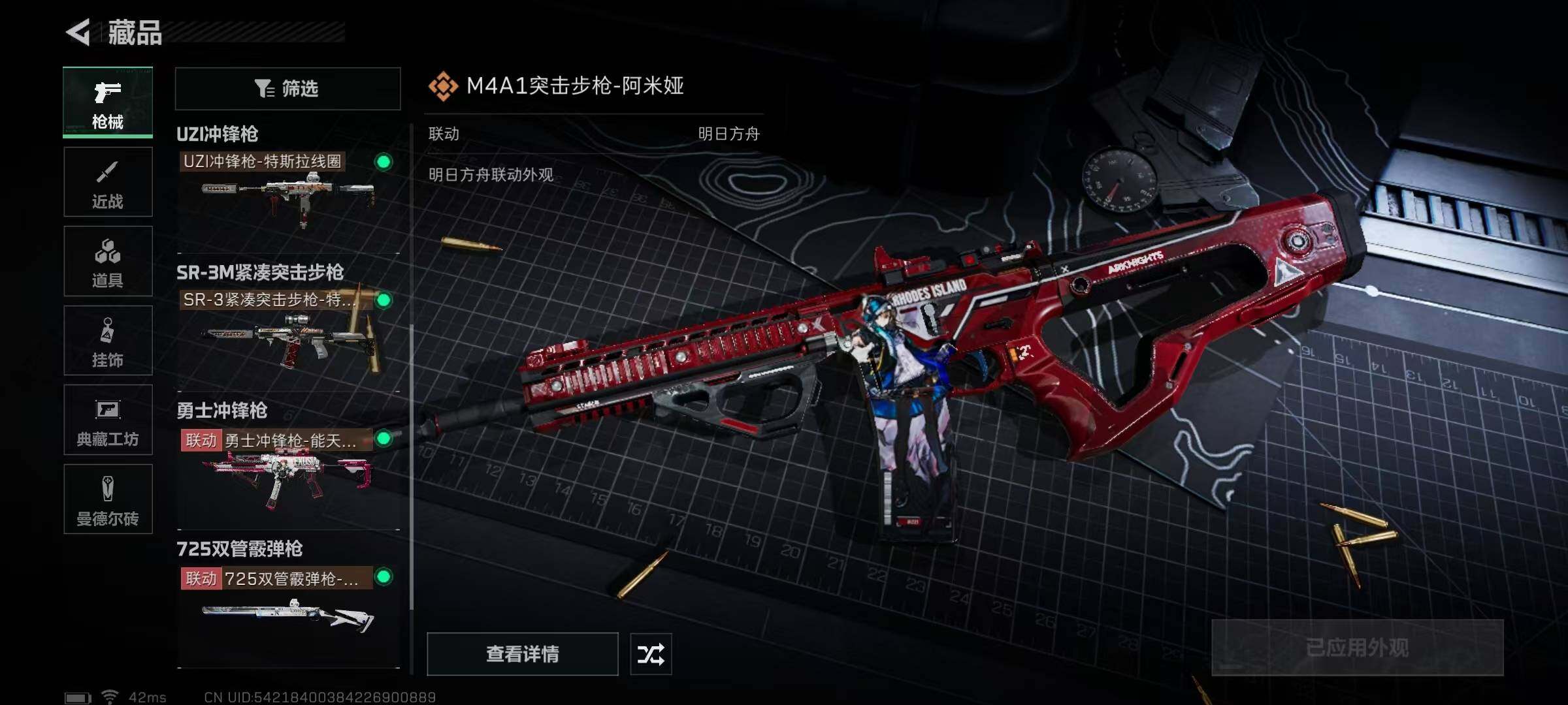 SJZEY323821三角洲行动账号详情图29