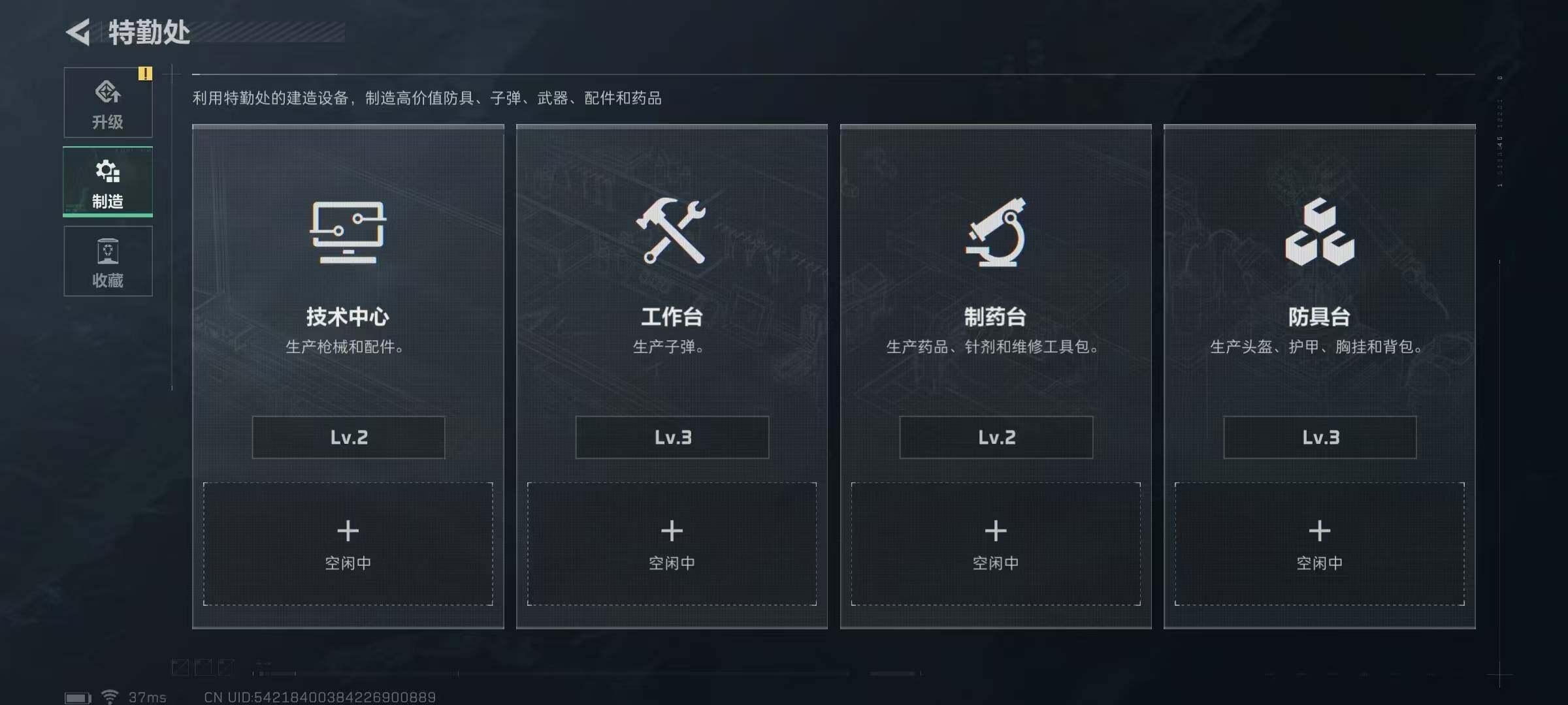 SJZEY323821三角洲行动账号详情图4