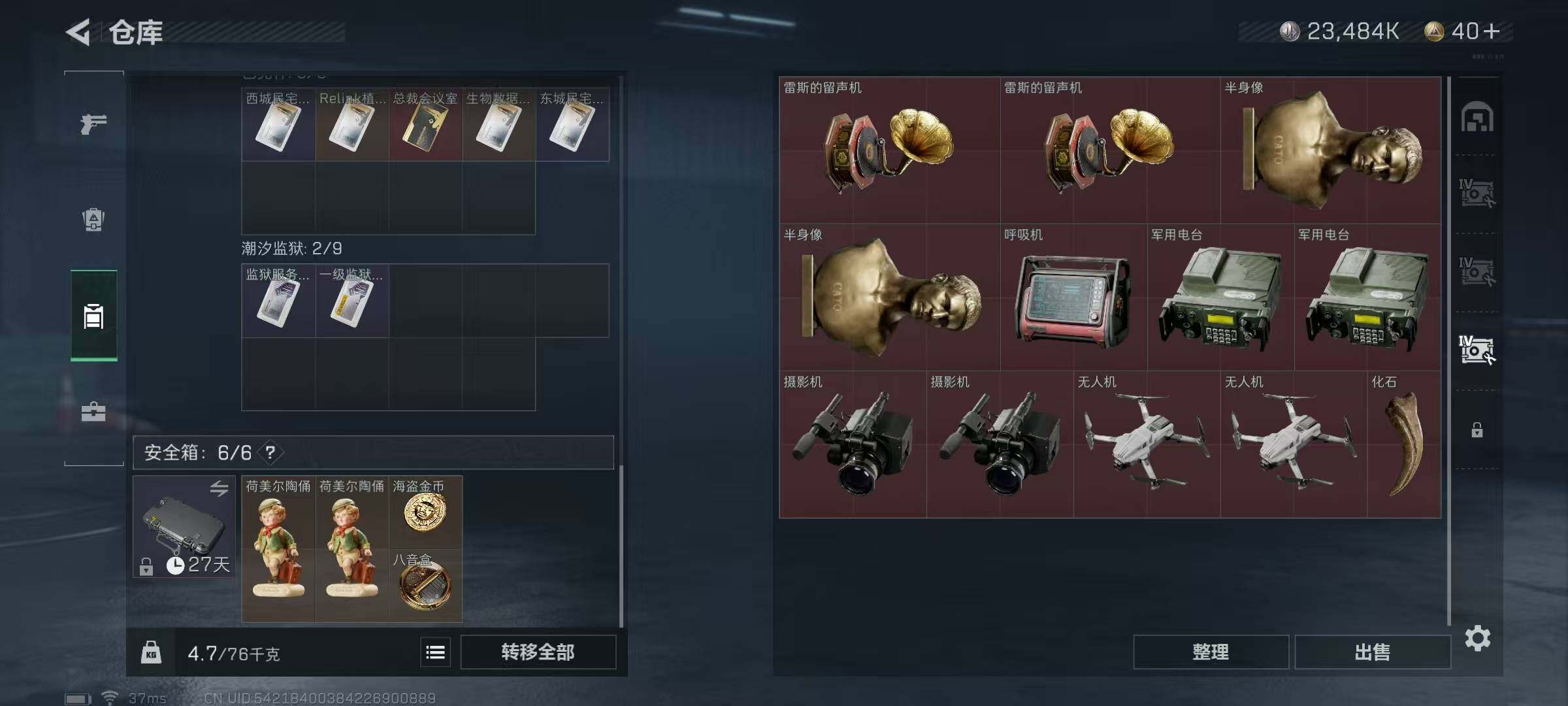 SJZEY323821三角洲行动账号详情图33
