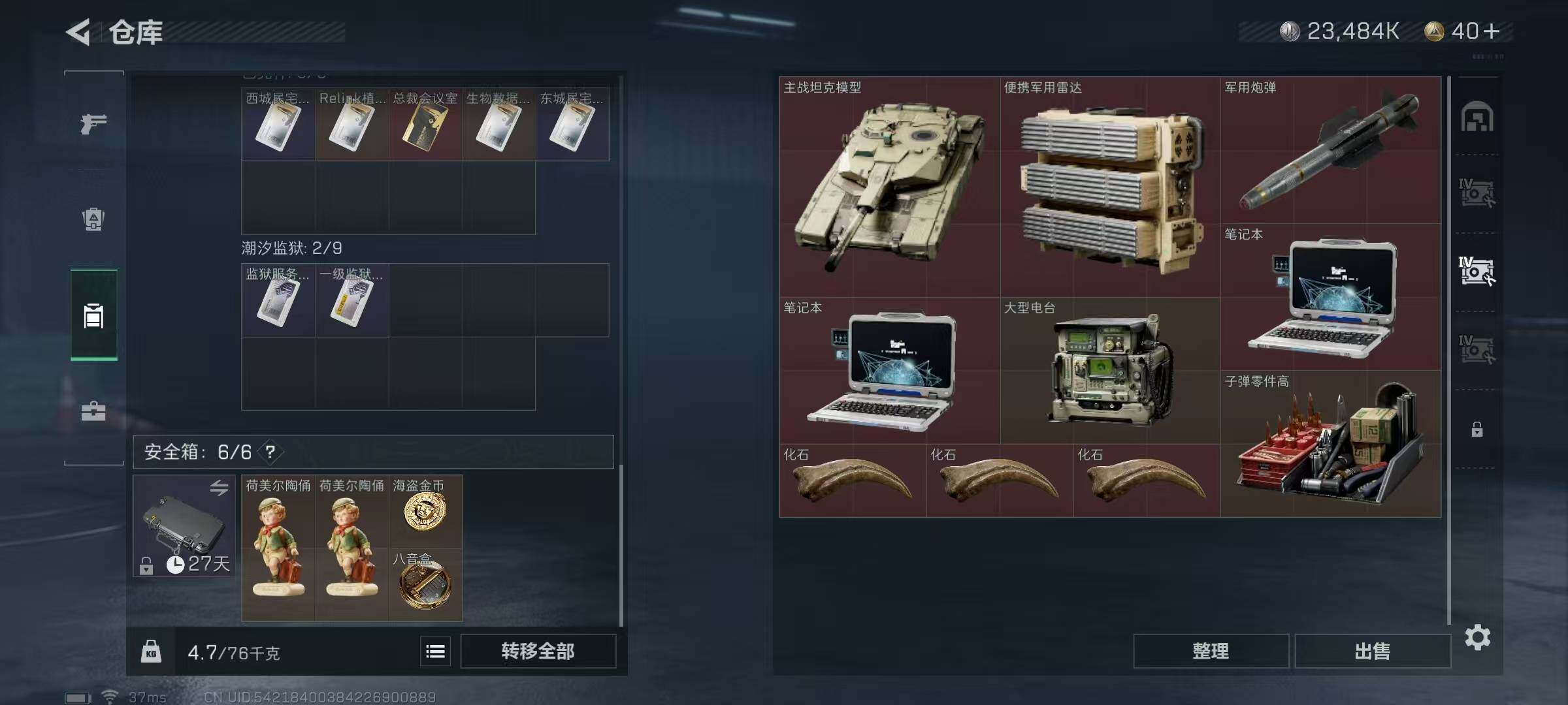 SJZEY323821三角洲行动账号详情图34