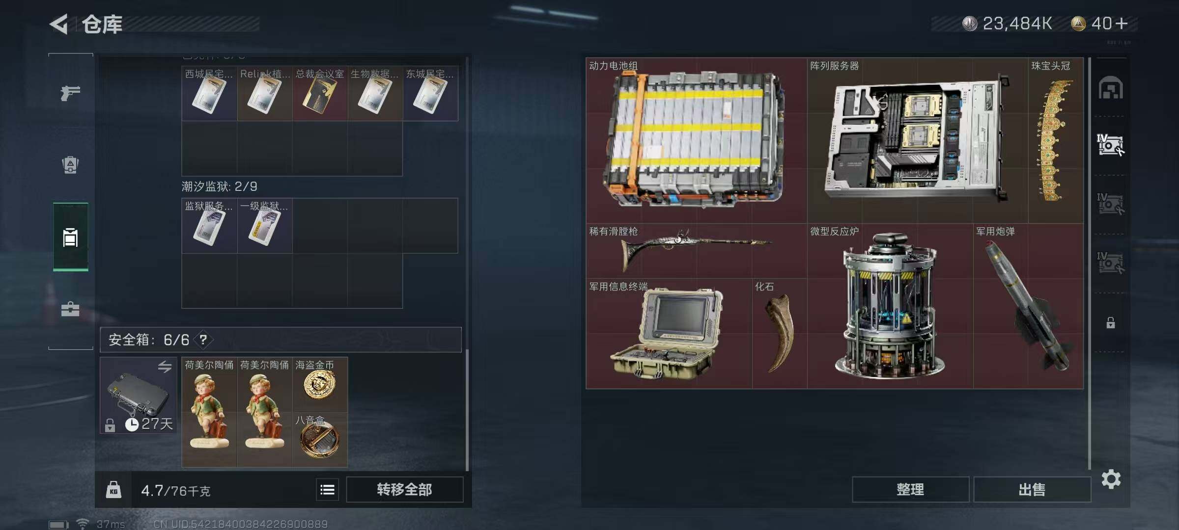 SJZEY323821三角洲行动账号详情图35