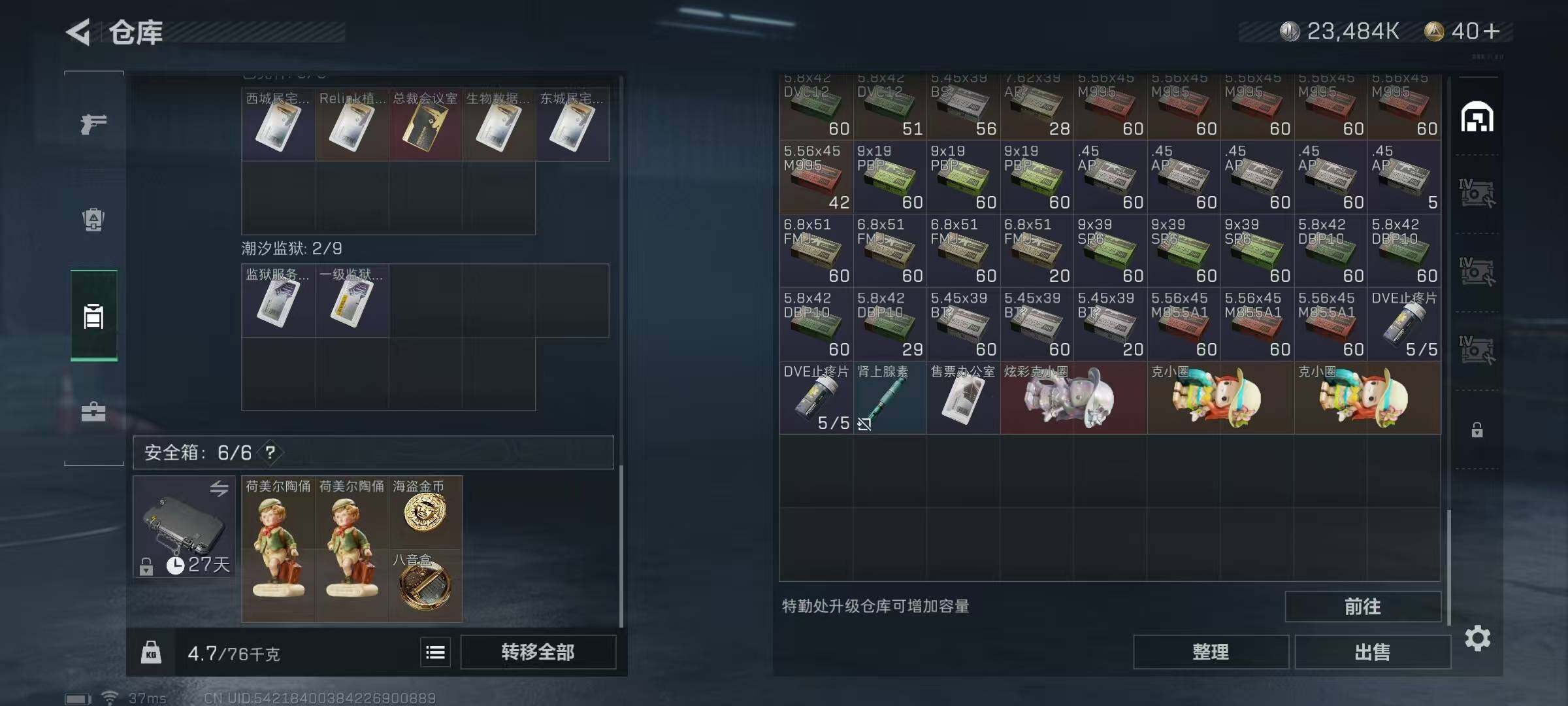 SJZEY323821三角洲行动账号详情图36