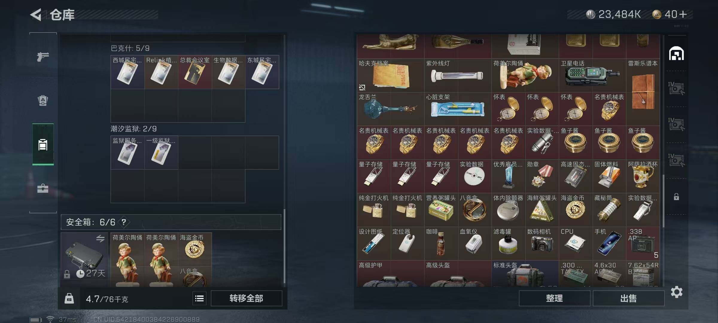 SJZEY323821三角洲行动账号详情图38