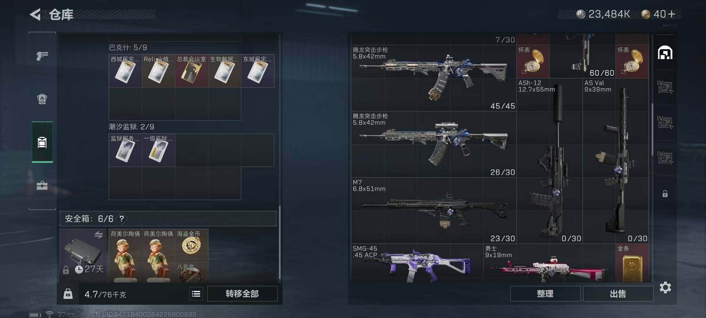 SJZEY323821三角洲行动账号详情图40