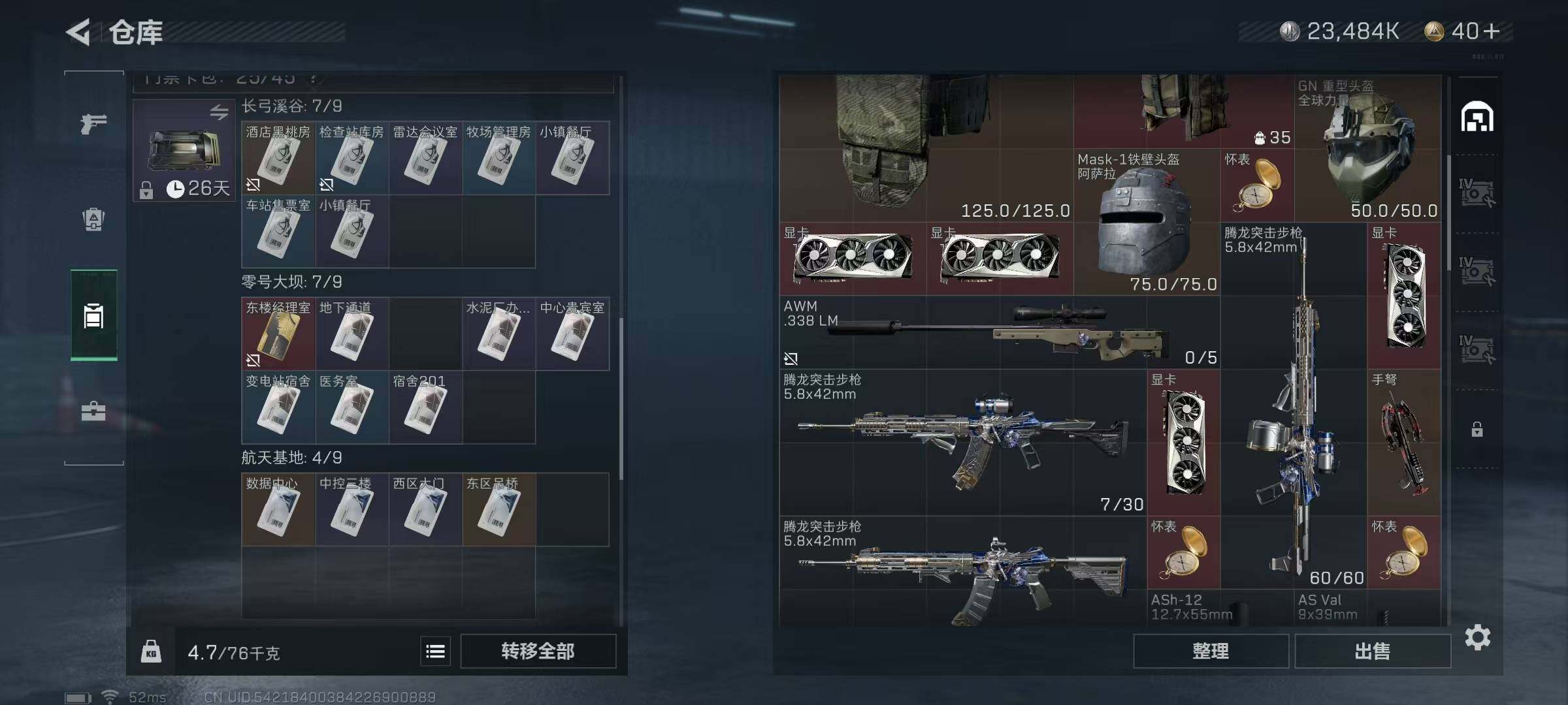 SJZEY323821三角洲行动账号详情图41
