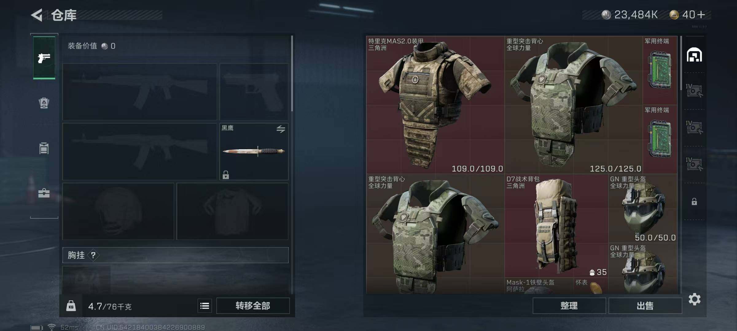 SJZEY323821三角洲行动账号详情图42