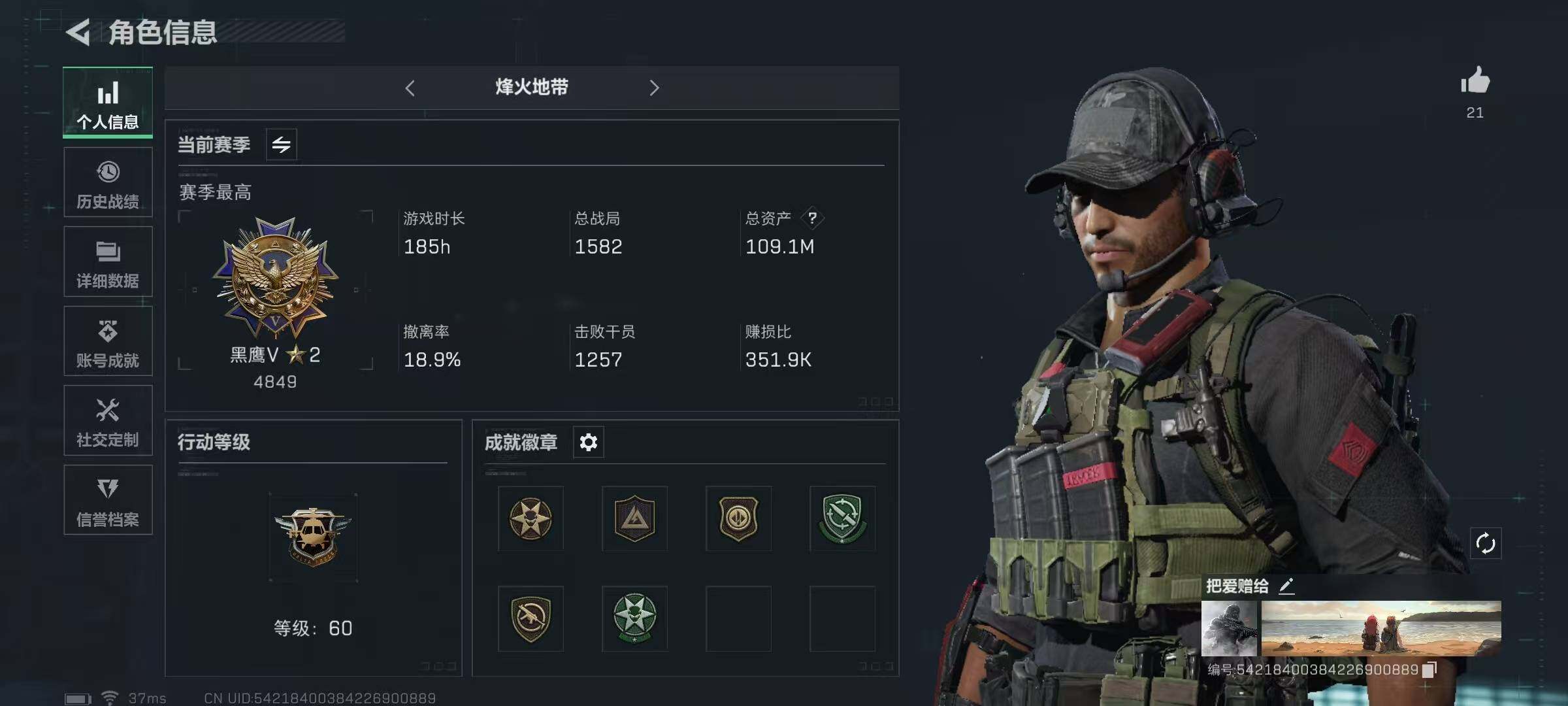 SJZEY323821三角洲行动账号详情图2