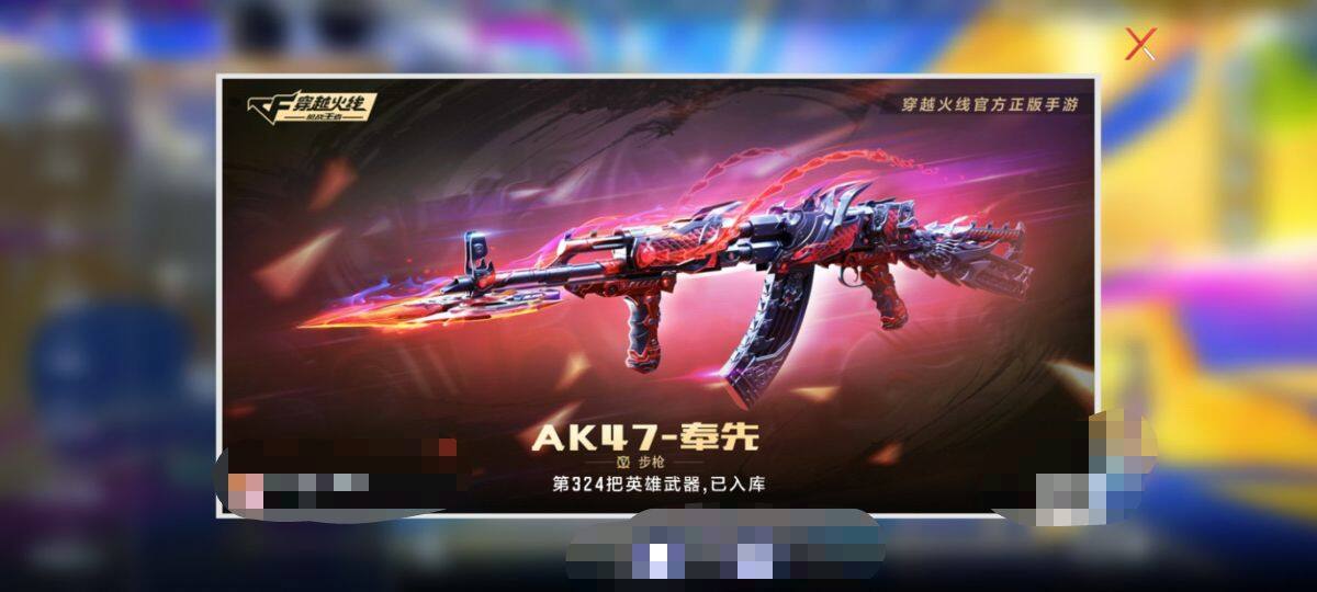 CFMEY343919枪战王者账号详情图15 CFMEY343919枪战王者账号详情图15