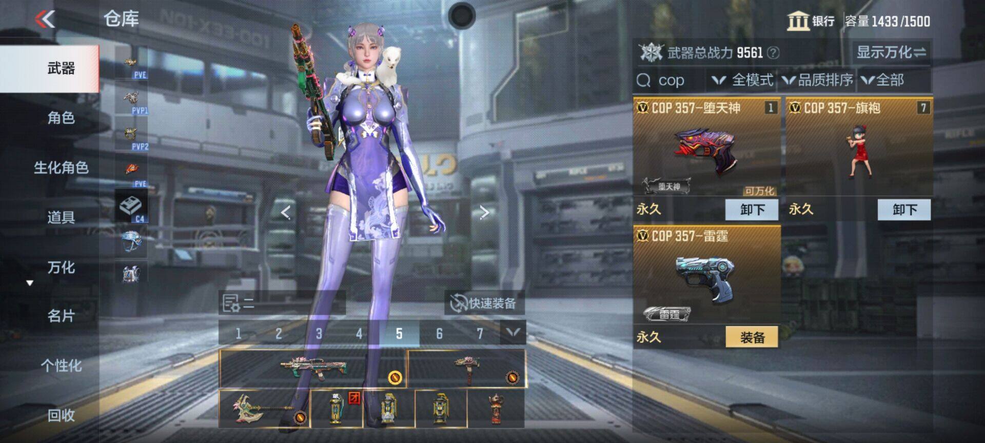 CFMEY343919枪战王者账号详情图10 CFMEY343919枪战王者账号详情图10