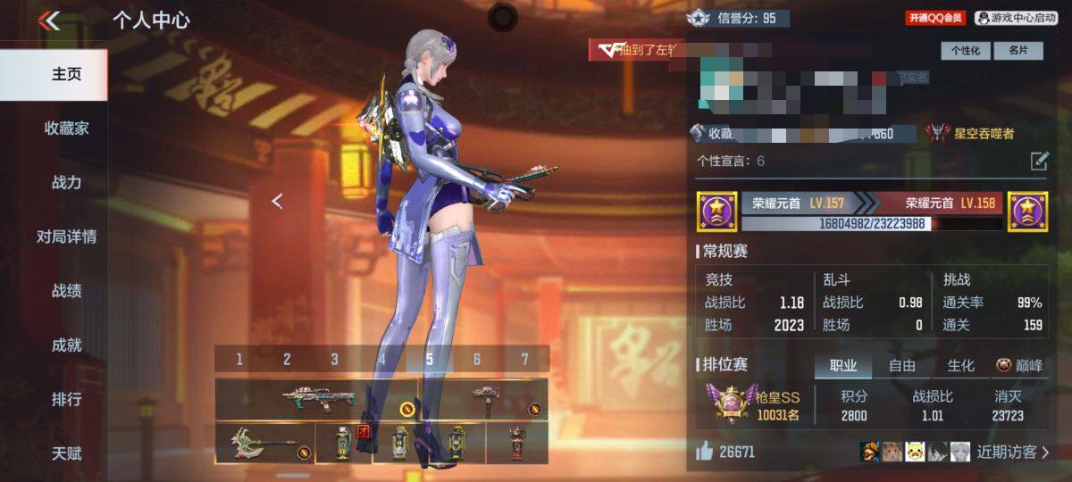 CFMEY343919枪战王者账号详情图6 CFMEY343919枪战王者账号详情图6