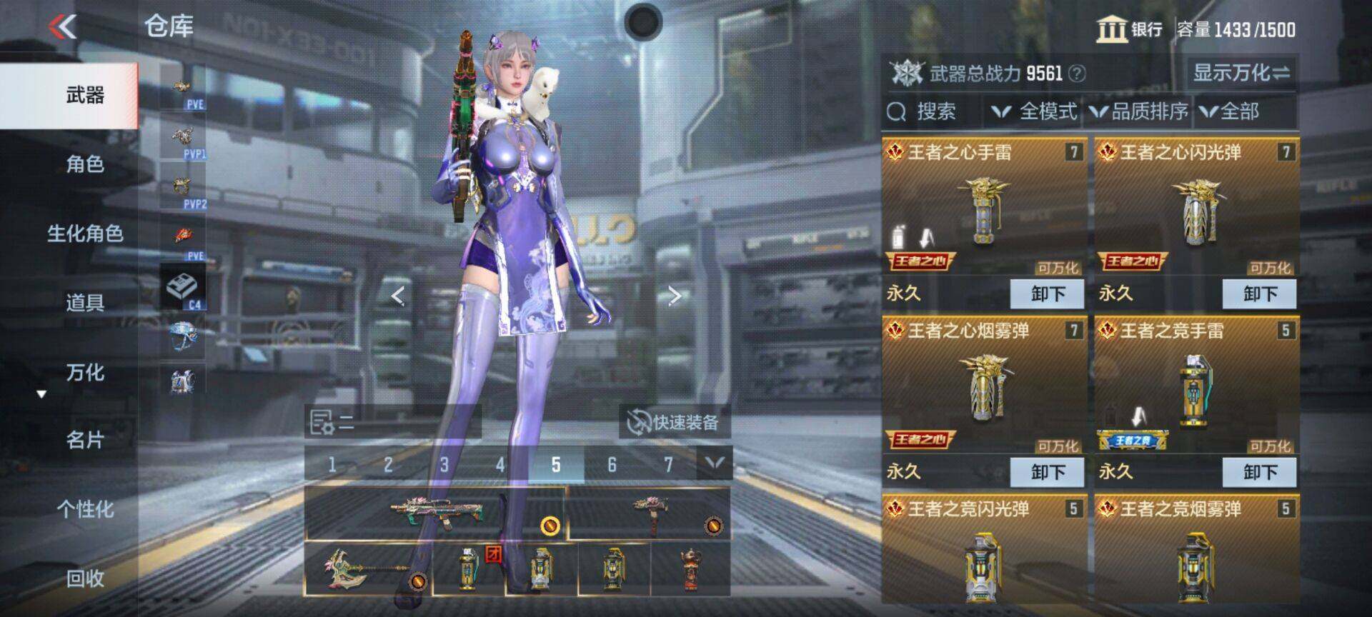 CFMEY343919枪战王者账号详情图9 CFMEY343919枪战王者账号详情图9