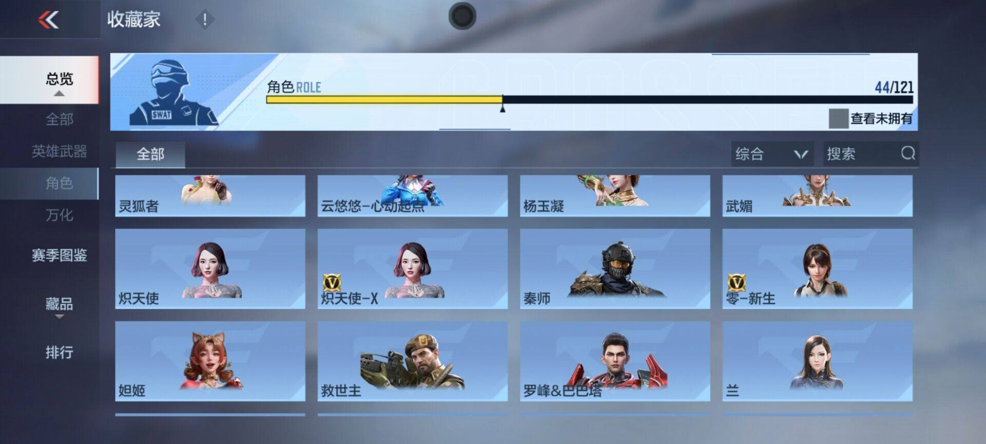 CFMEY343919枪战王者账号详情图42 CFMEY343919枪战王者账号详情图42
